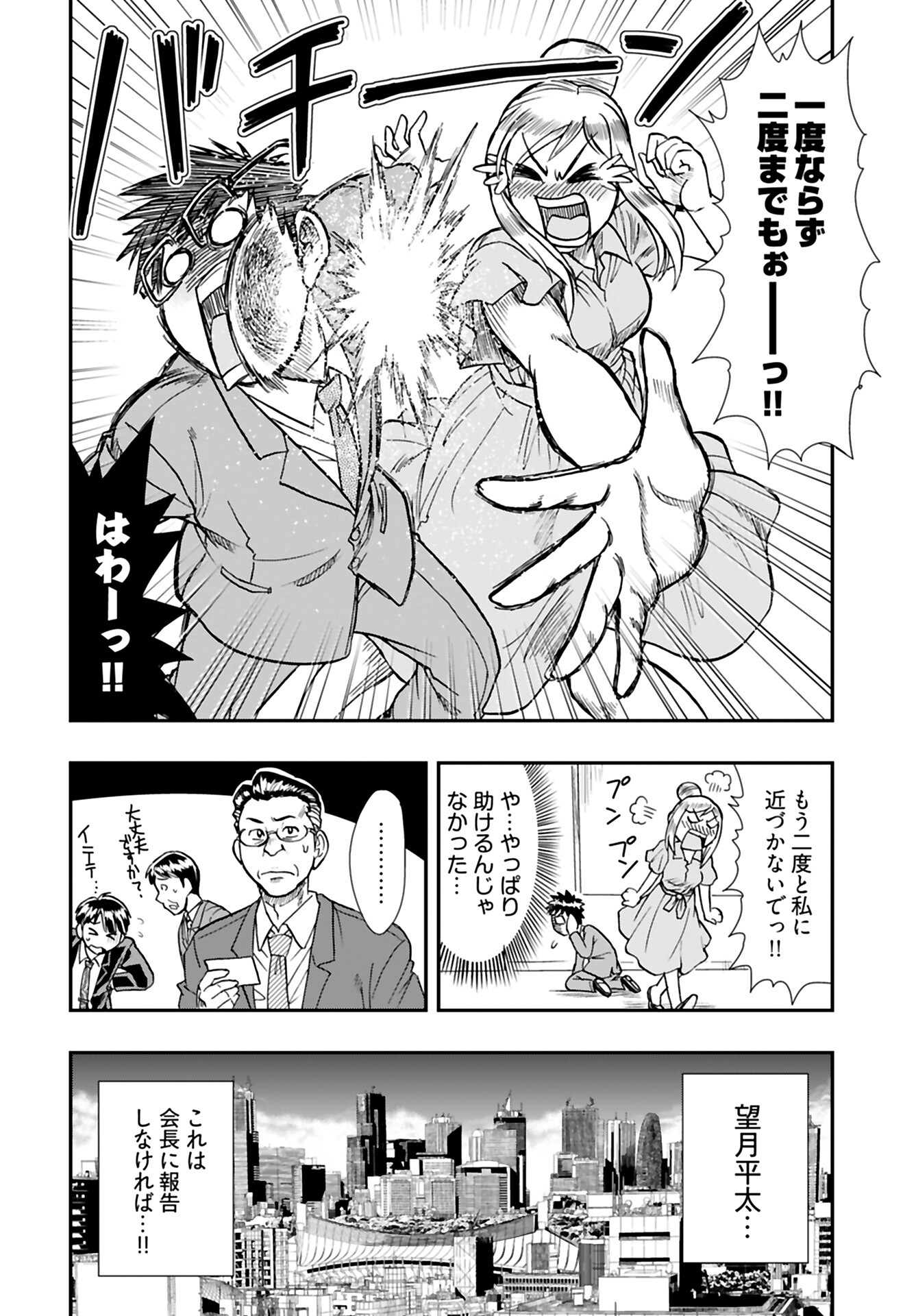 Rinchishuu ~Ijou Hanzaisha no Matsuro~ Chap 14 - Pic 17