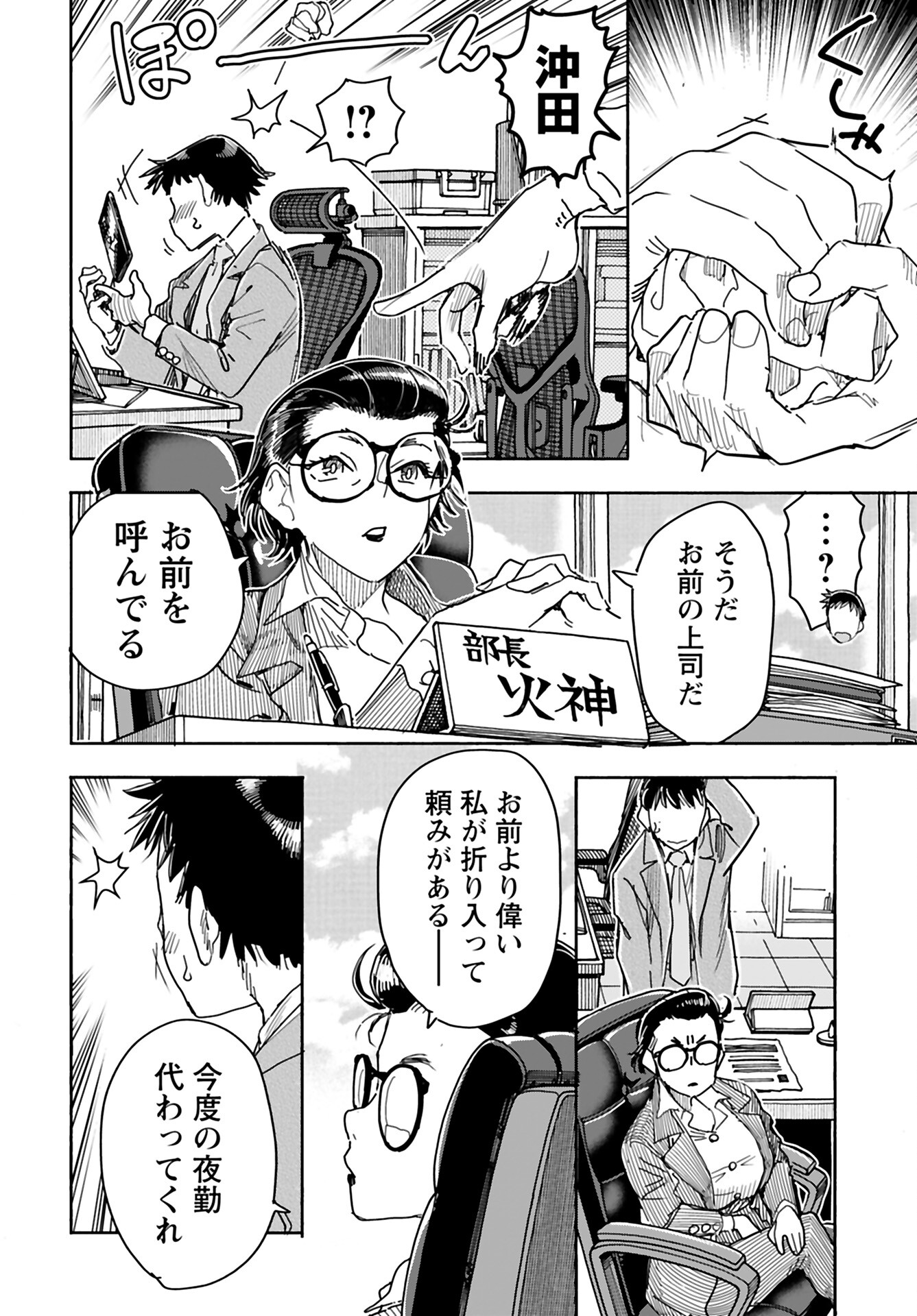 Oku-san Chap 153 - Pic 2