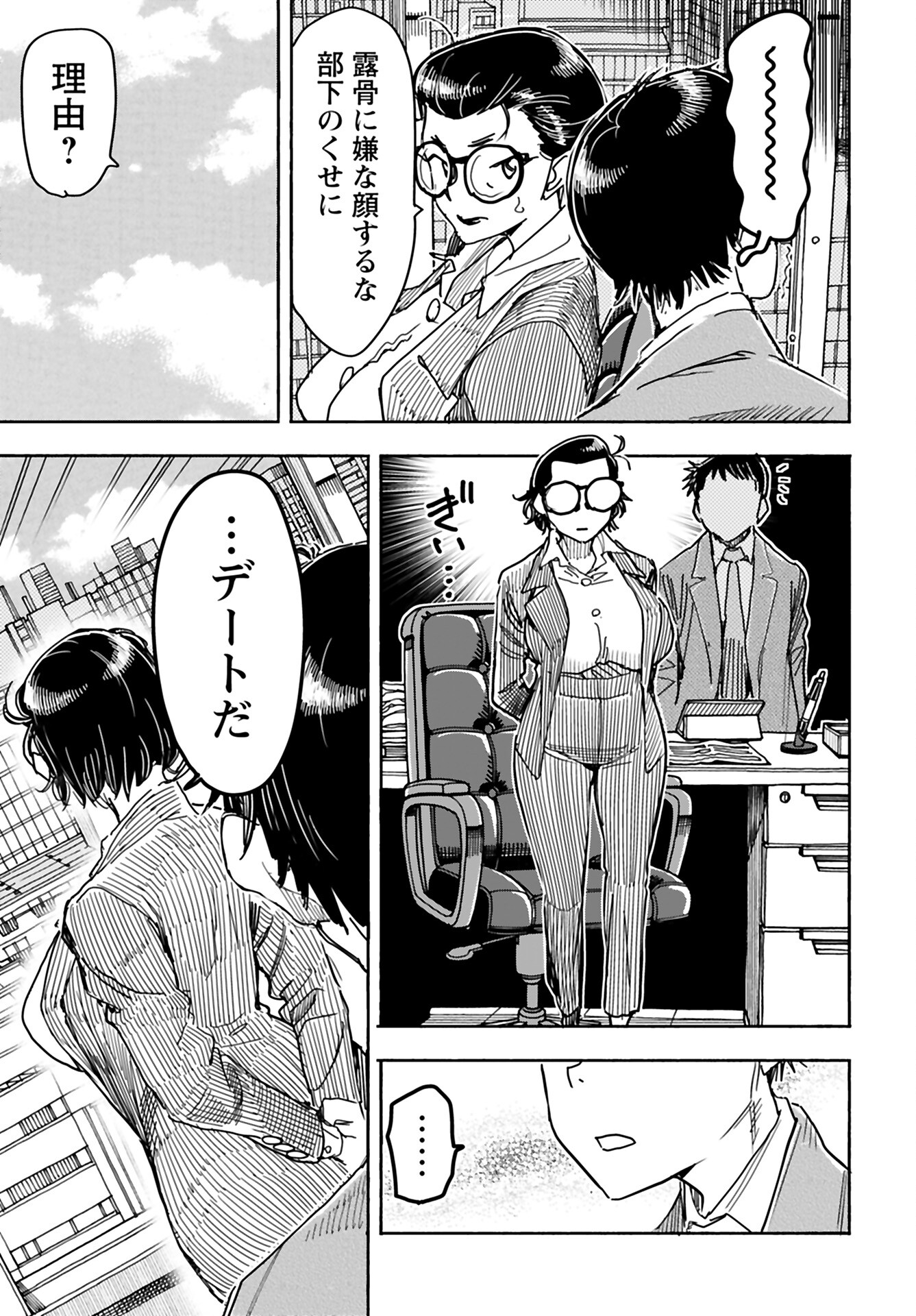 Oku-san Chap 153 - Pic 3