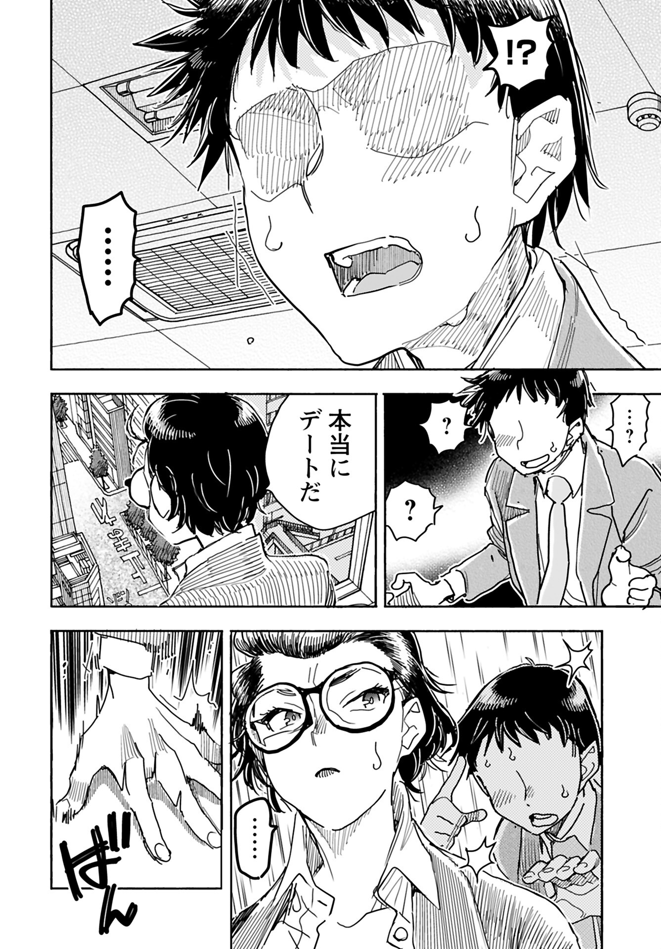 Oku-san Chap 153 - Pic 4