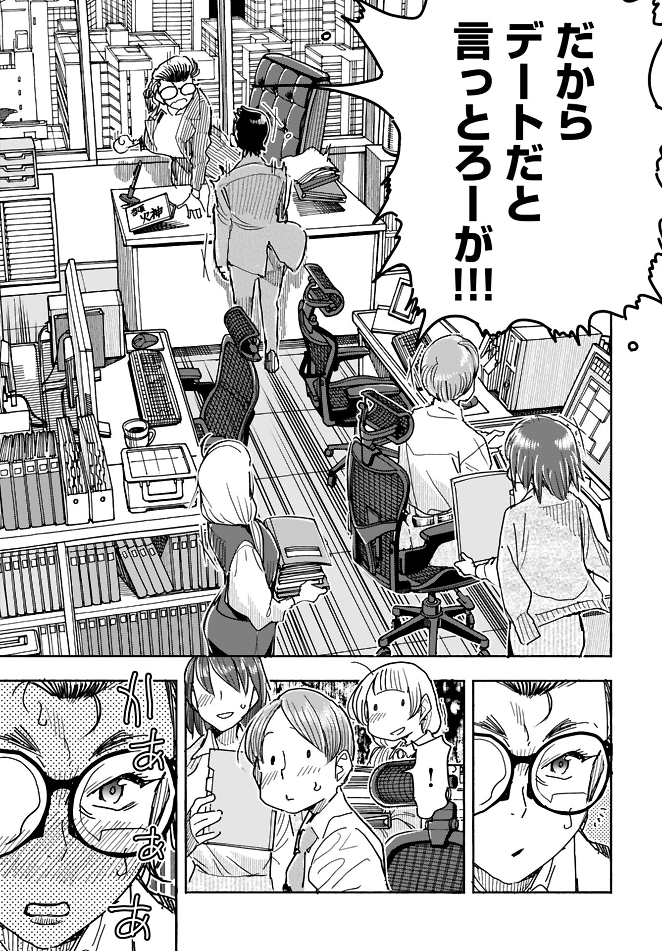 Oku-san Chap 153 - Pic 5