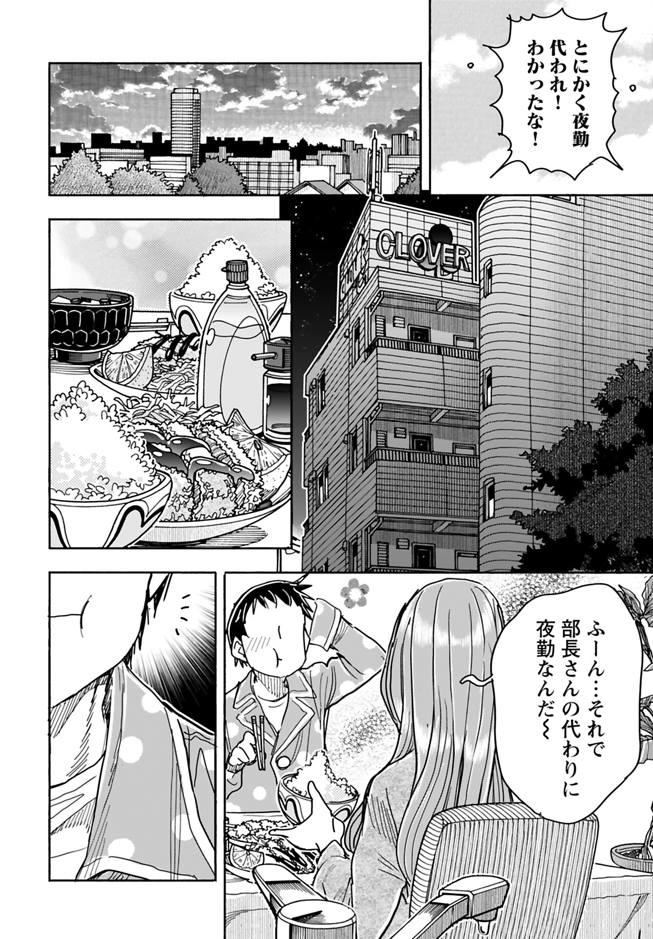 Oku-san Chap 153 - Pic 6