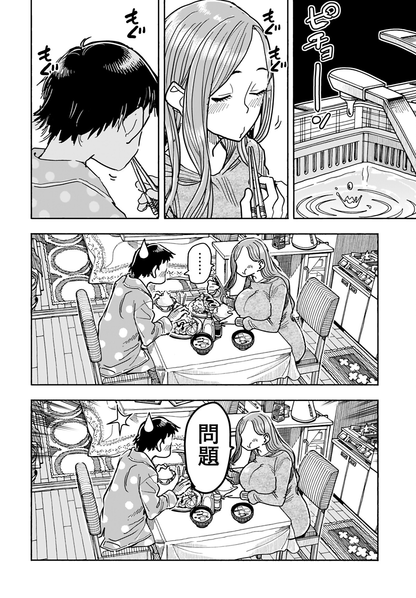 Oku-san Chap 153 - Pic 8