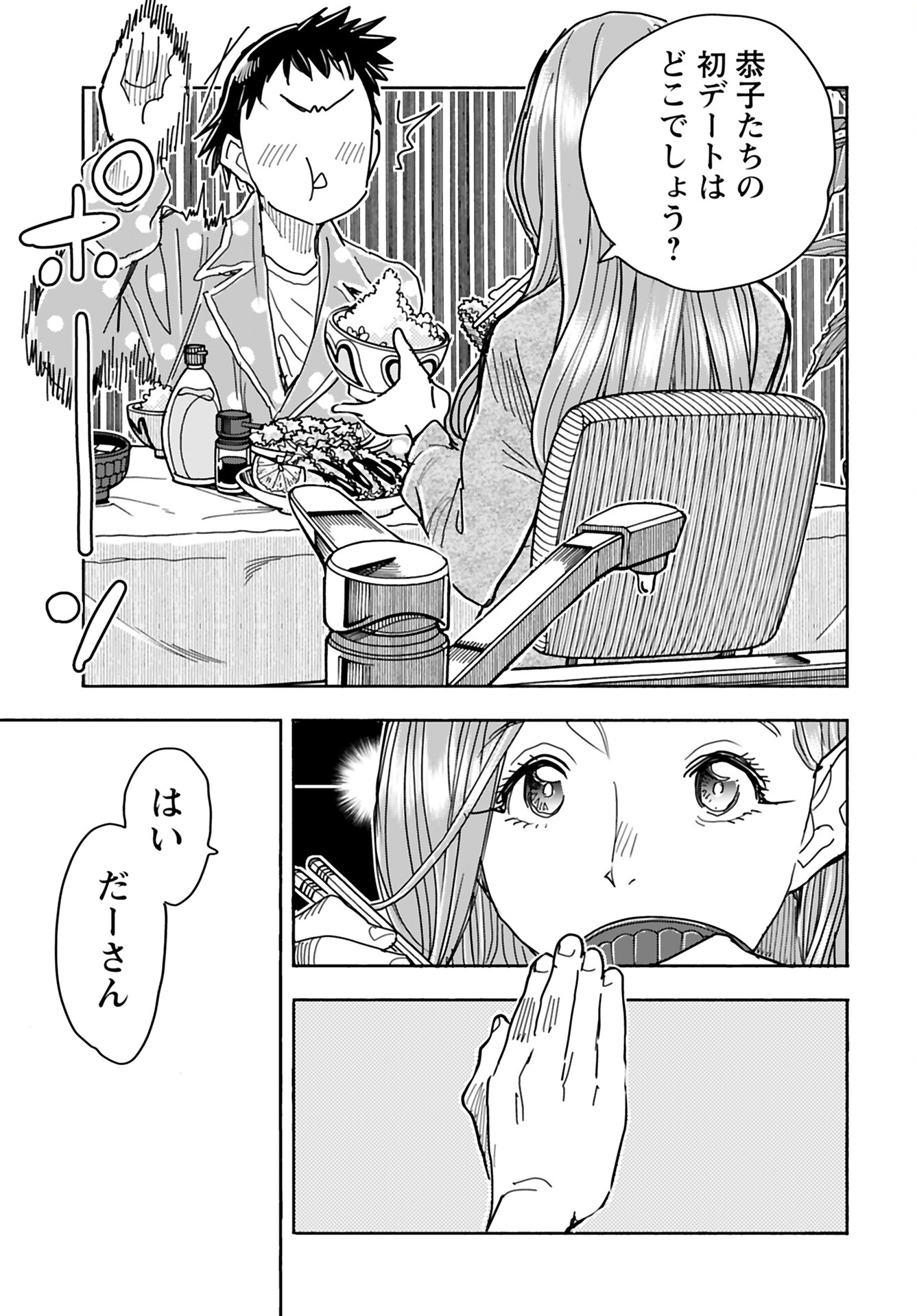 Oku-san Chap 153 - Pic 9