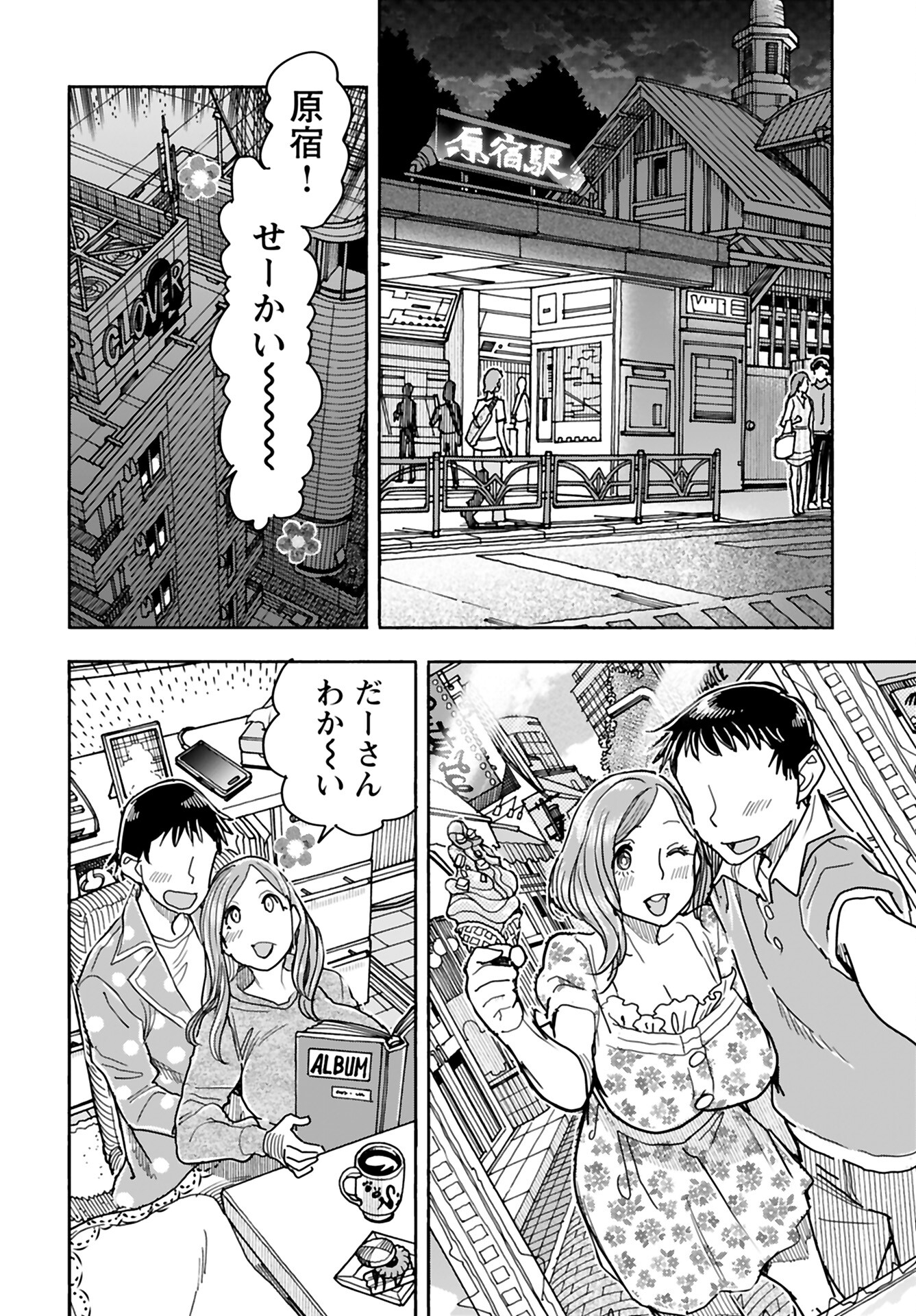 Oku-san Chap 153 - Pic 10