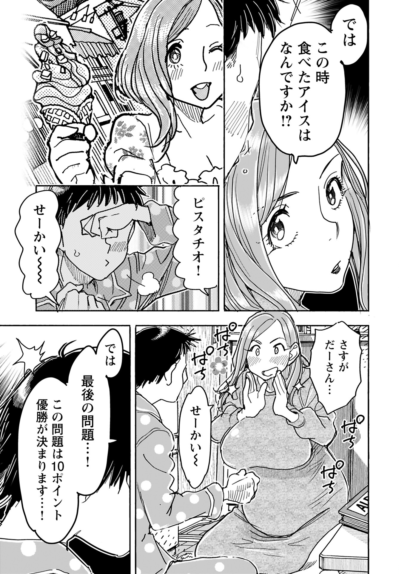 Oku-san Chap 153 - Pic 11