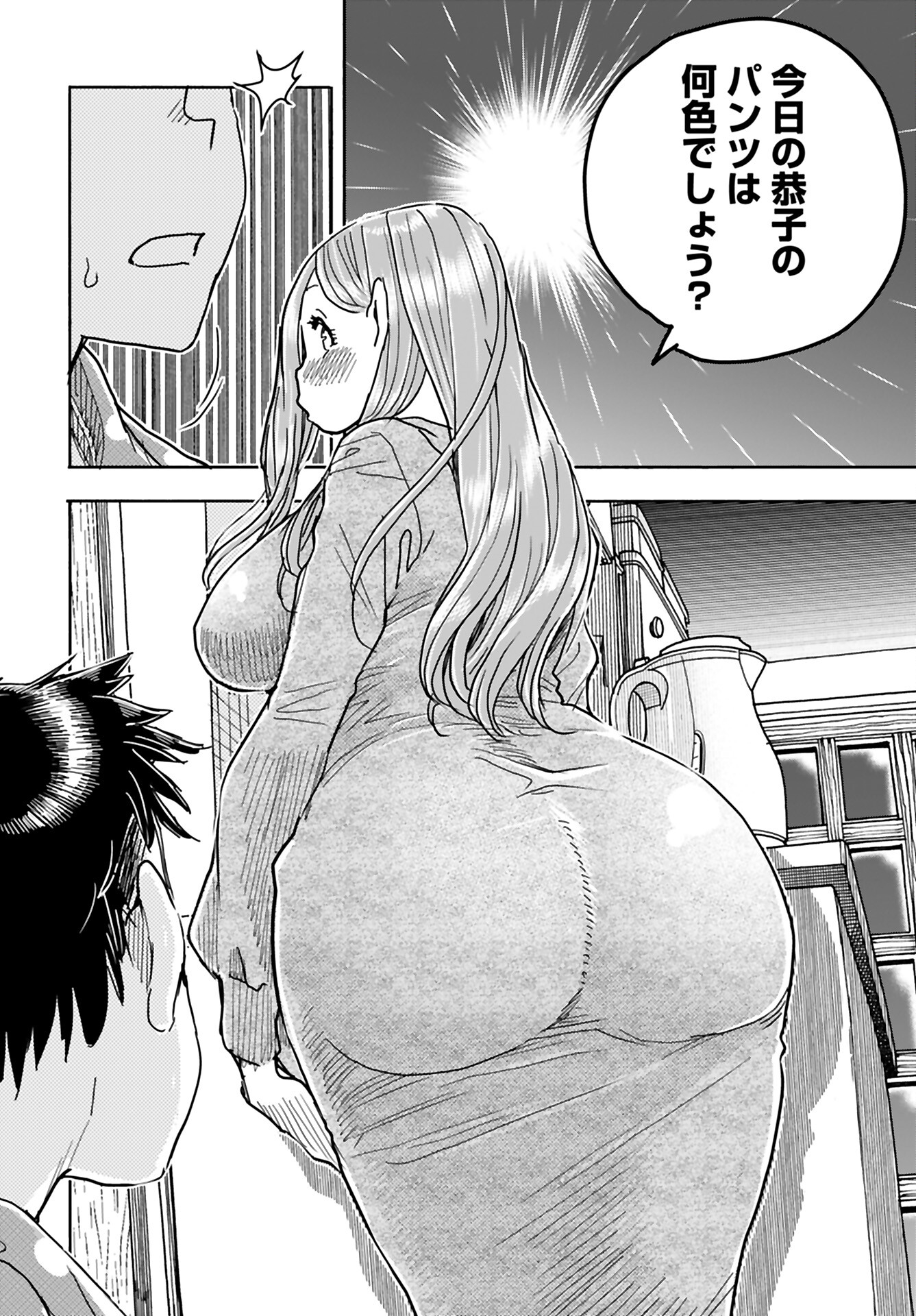 Oku-san Chap 153 - Pic 12