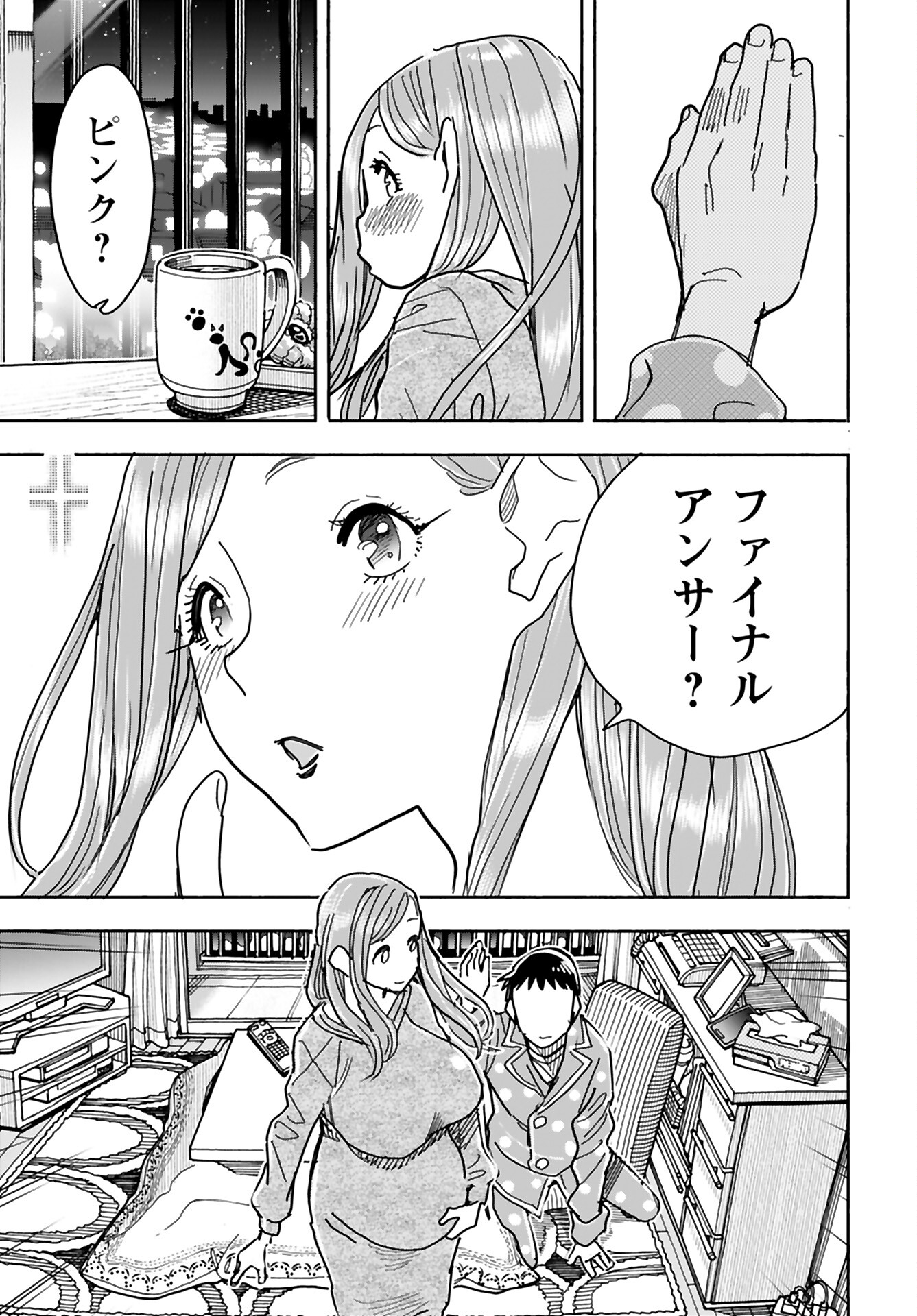 Oku-san Chap 153 - Pic 13