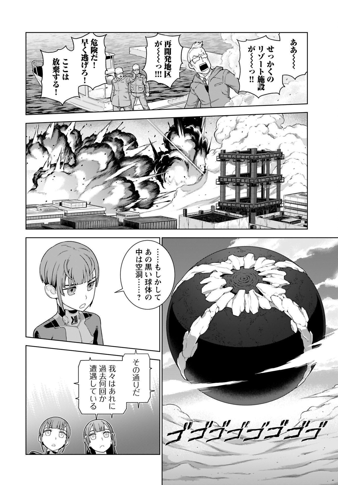 Jinrui Sonbou Cockpit Girls Chap 18 - Pic 4