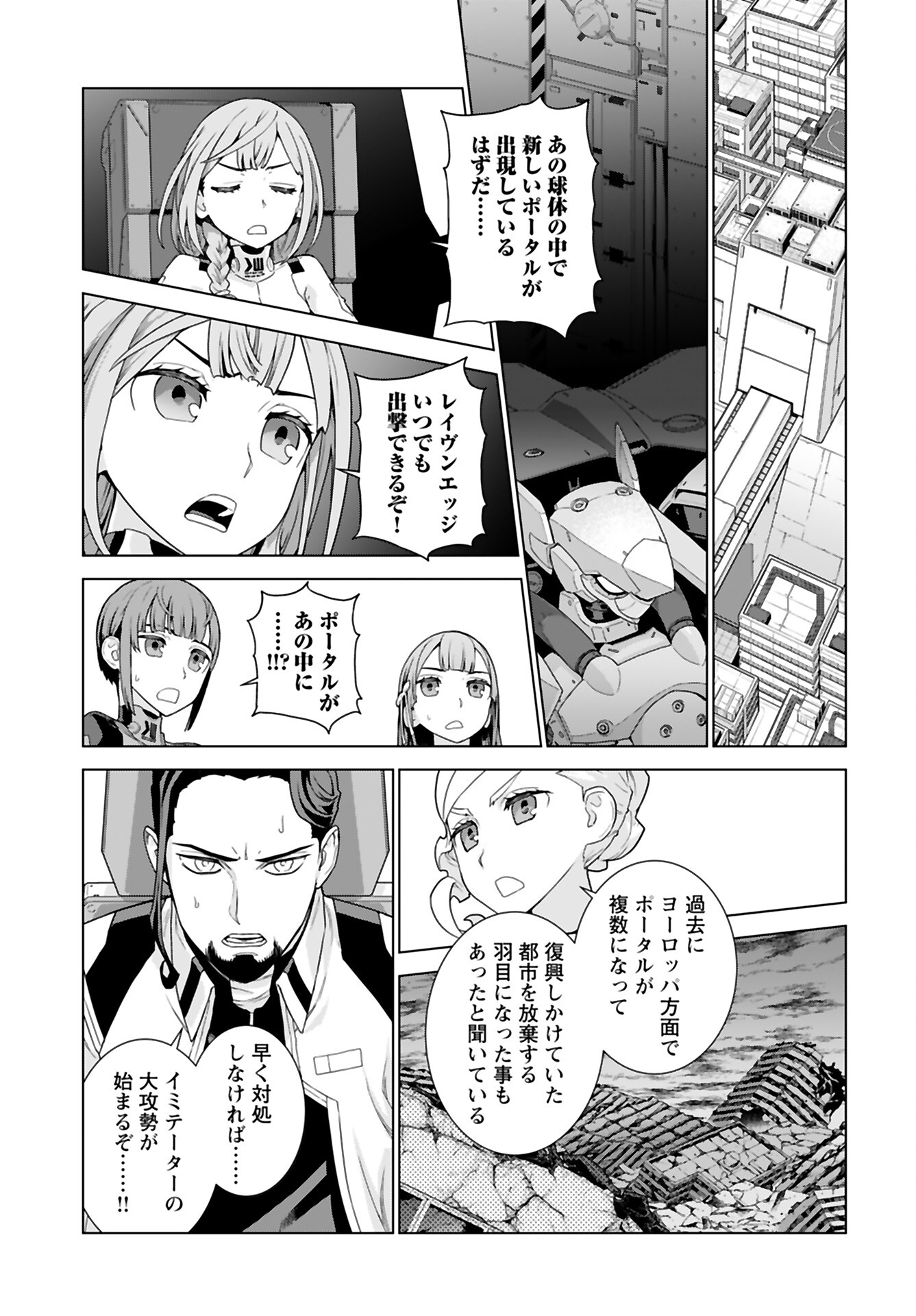 Jinrui Sonbou Cockpit Girls Chap 18 - Pic 5
