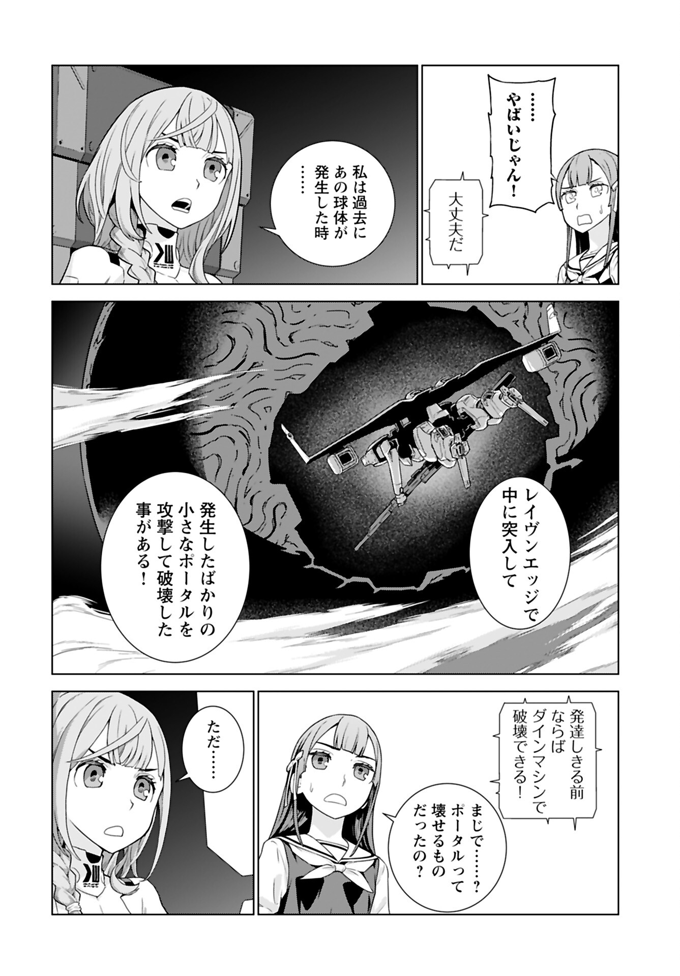 Jinrui Sonbou Cockpit Girls Chap 18 - Pic 6