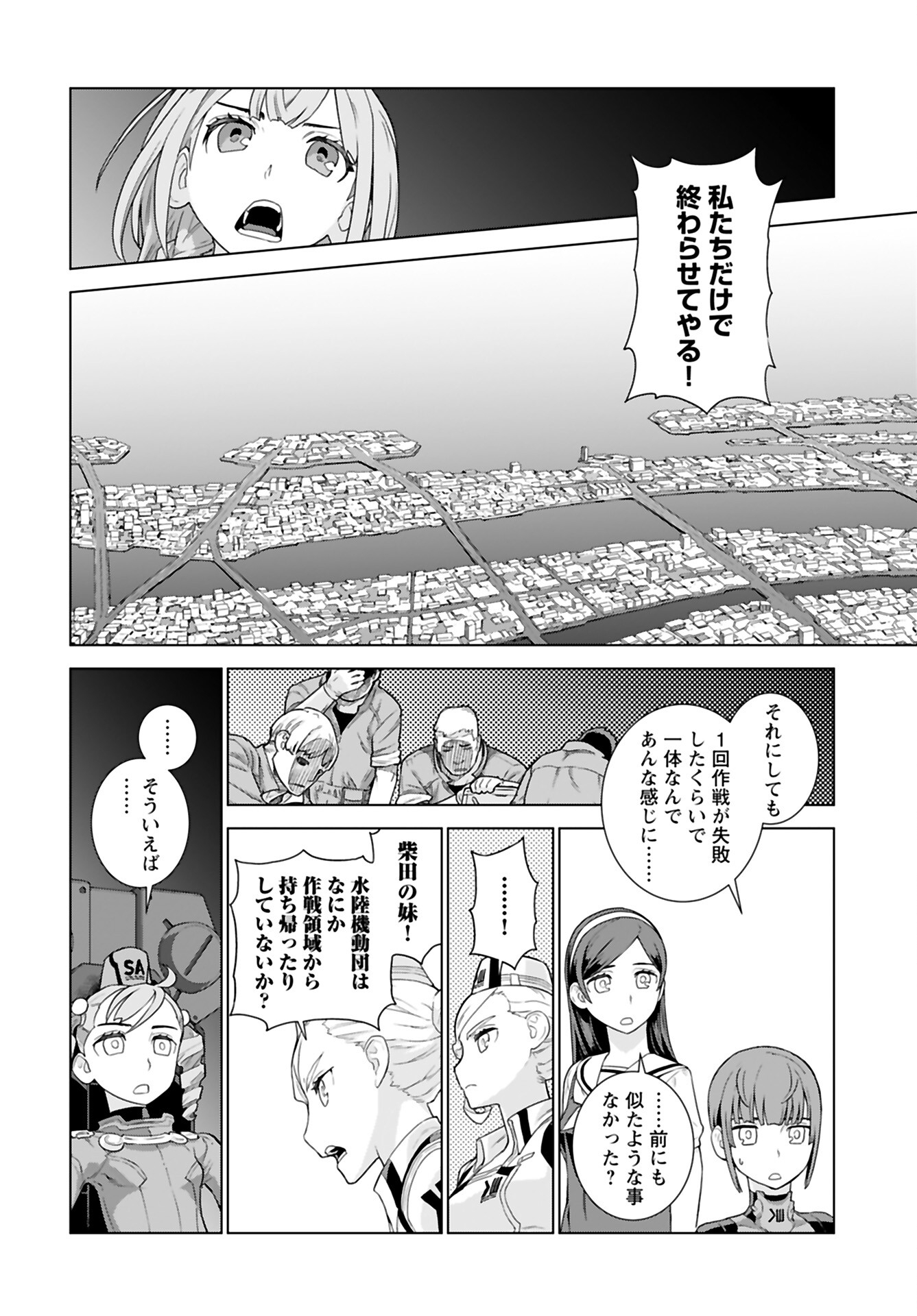 Jinrui Sonbou Cockpit Girls Chap 18 - Pic 10