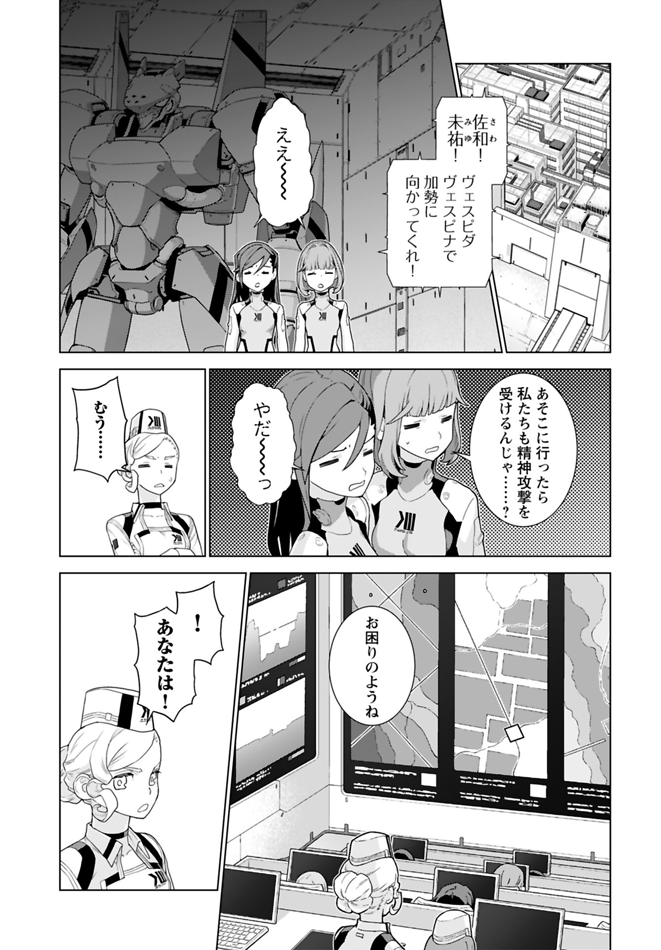 Jinrui Sonbou Cockpit Girls Chap 18 - Pic 13