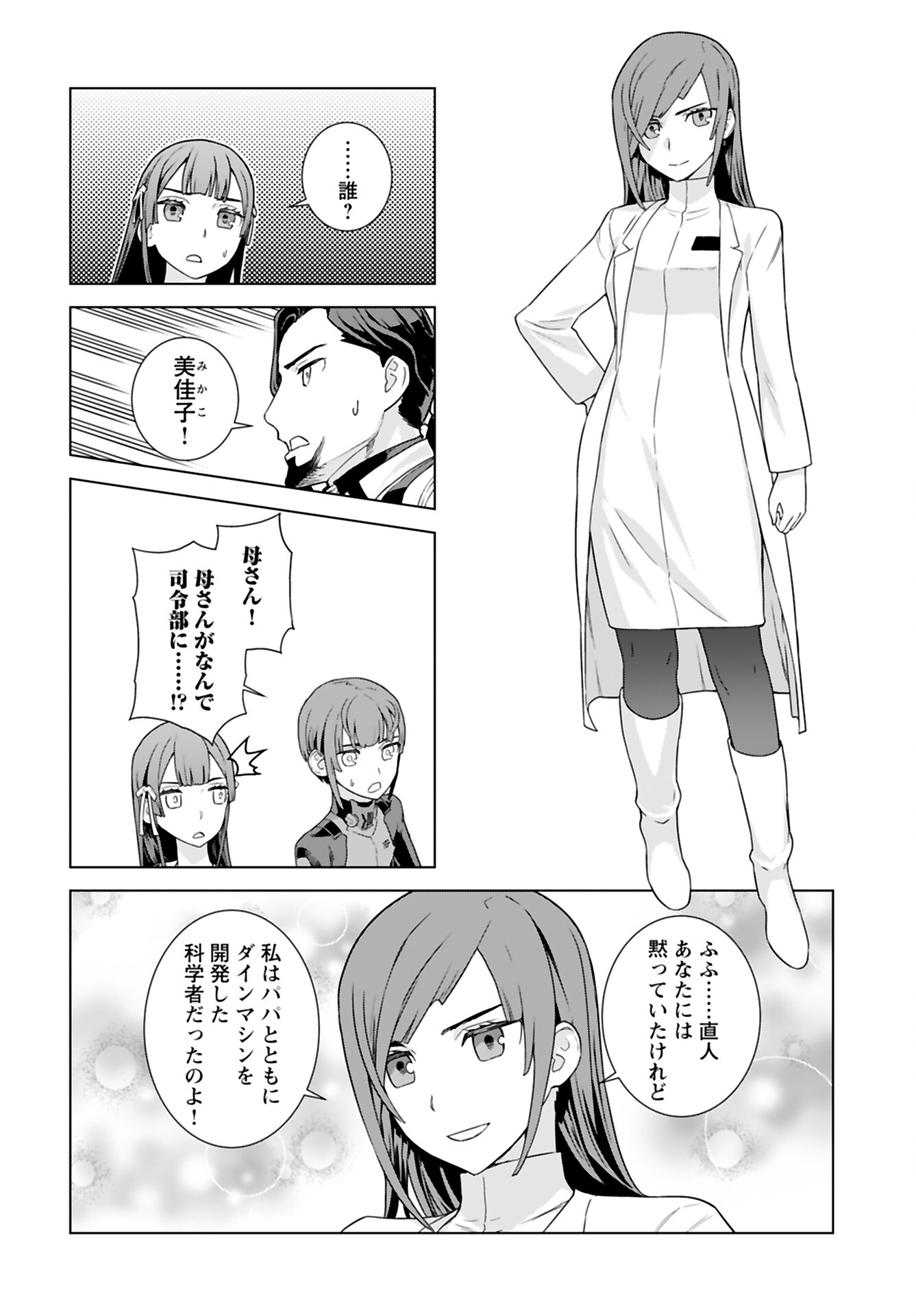 Jinrui Sonbou Cockpit Girls Chap 18 - Pic 14