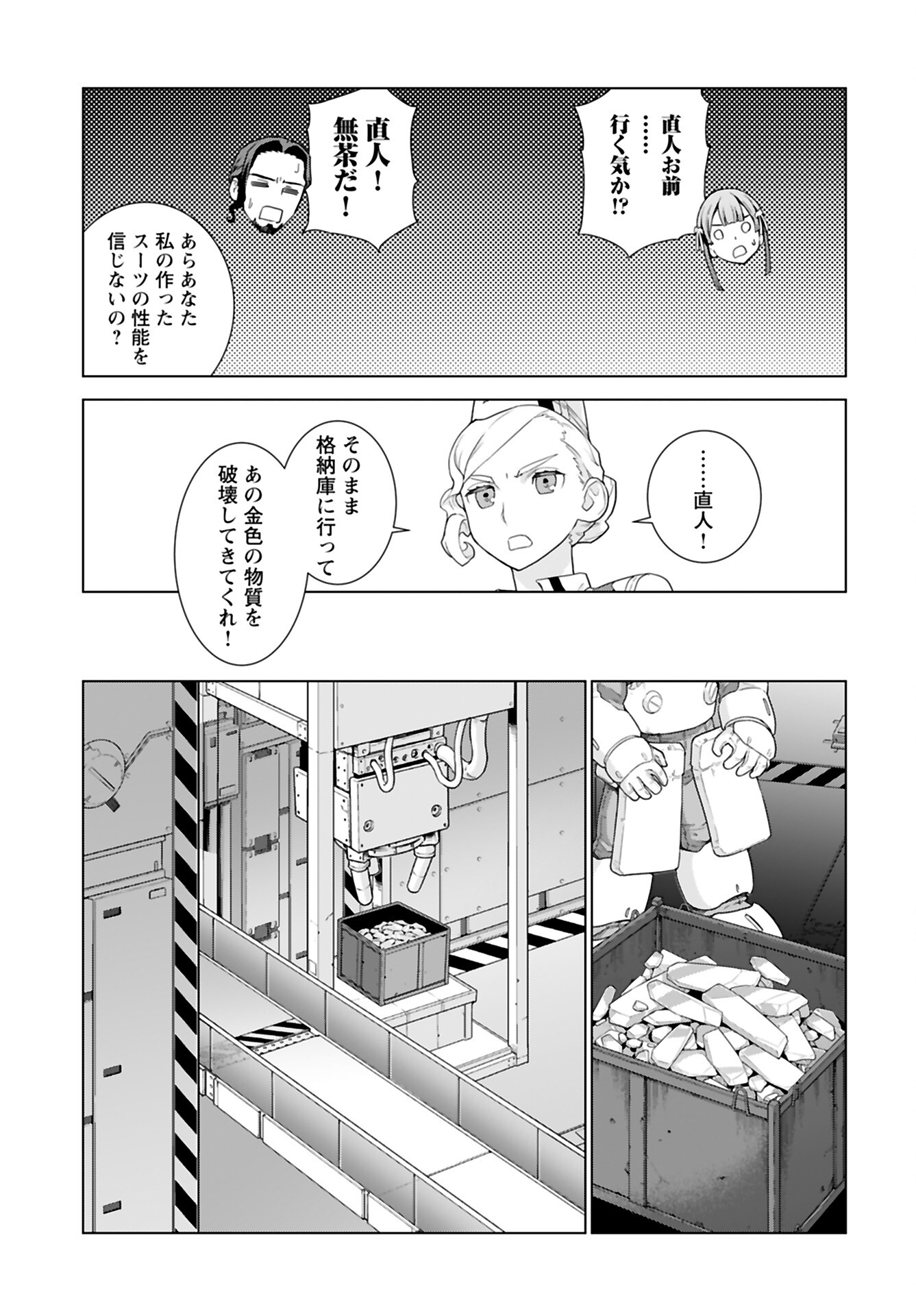 Jinrui Sonbou Cockpit Girls Chap 18 - Pic 19