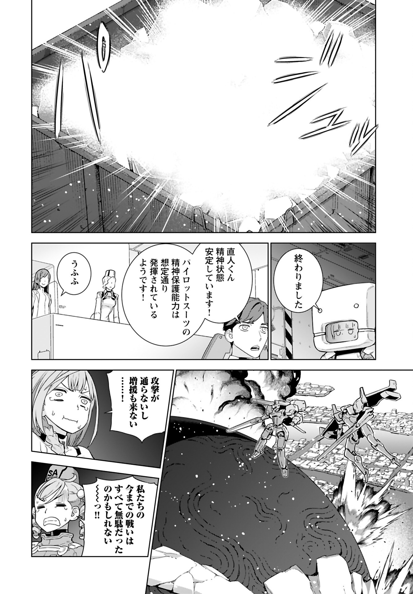 Jinrui Sonbou Cockpit Girls Chap 18 - Pic 20