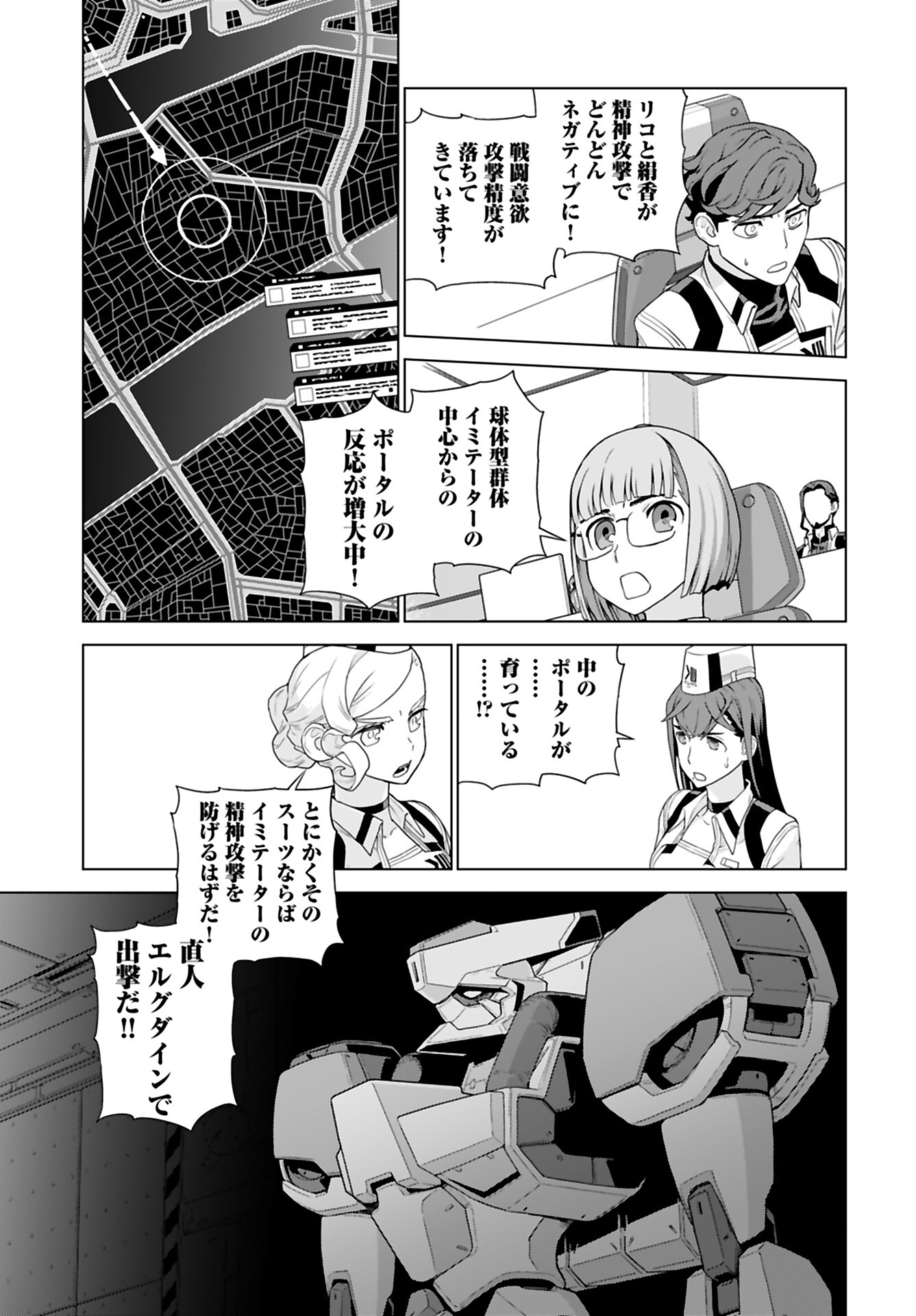 Jinrui Sonbou Cockpit Girls Chap 18 - Pic 21