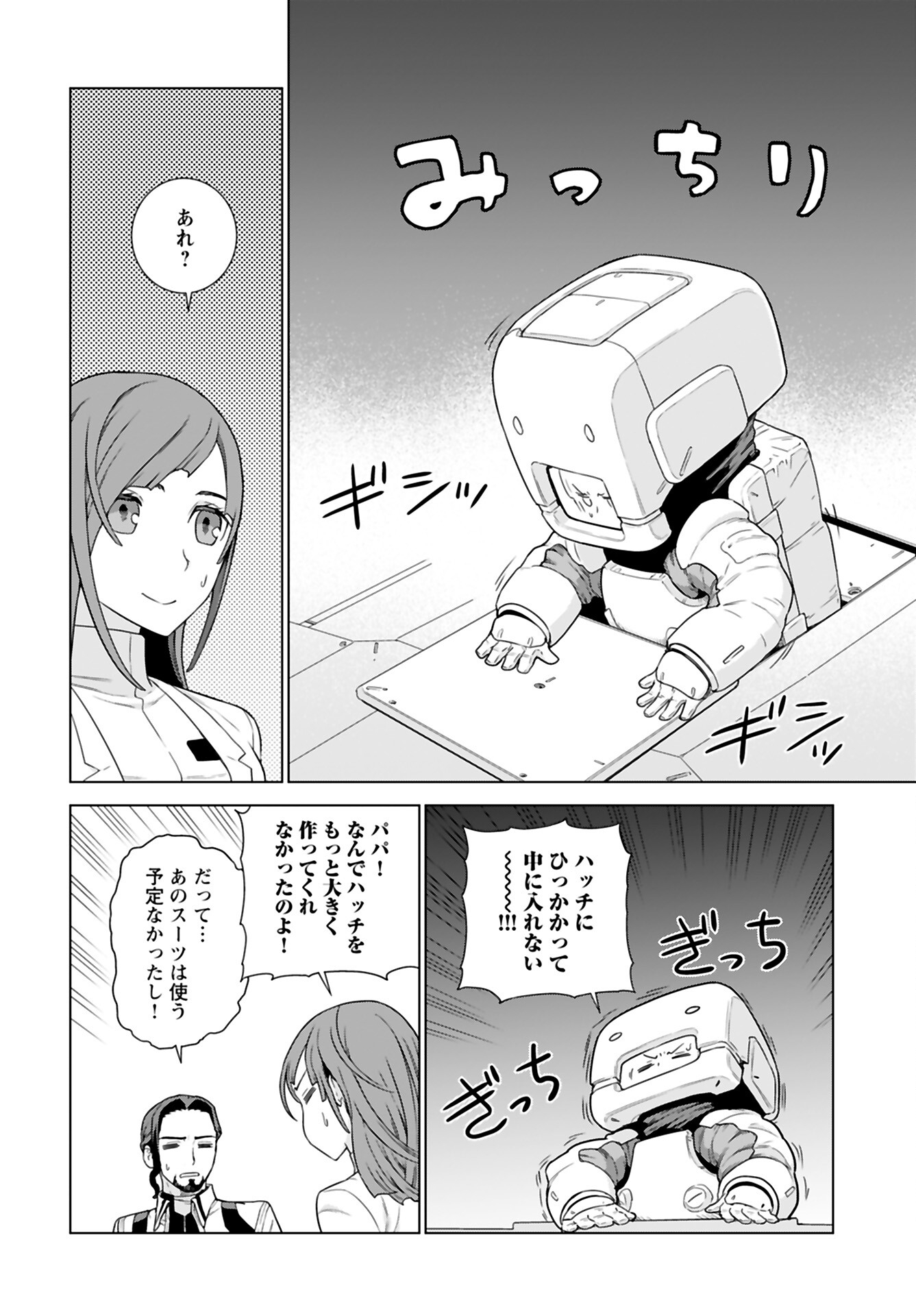 Jinrui Sonbou Cockpit Girls Chap 18 - Pic 22