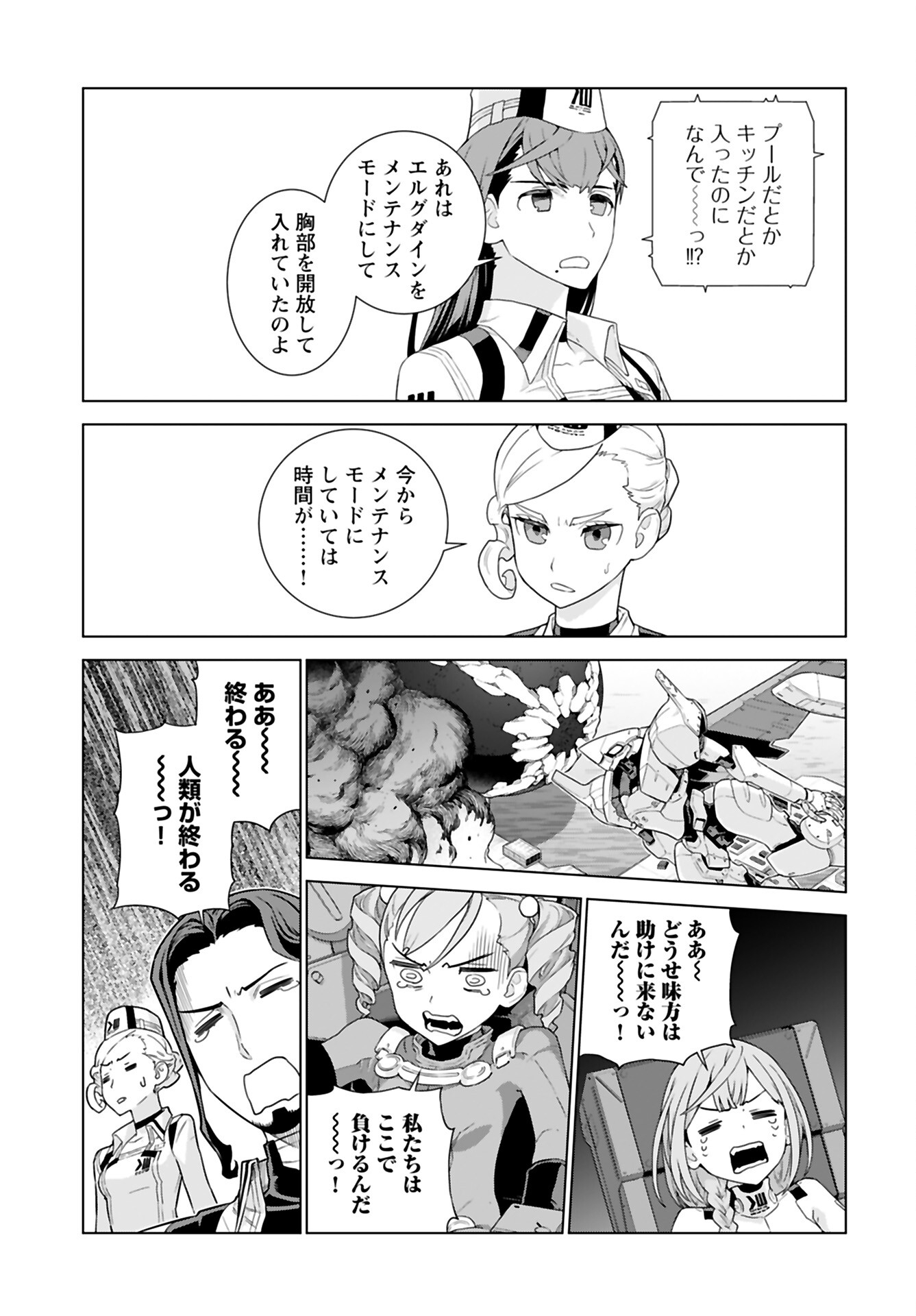 Jinrui Sonbou Cockpit Girls Chap 18 - Pic 23