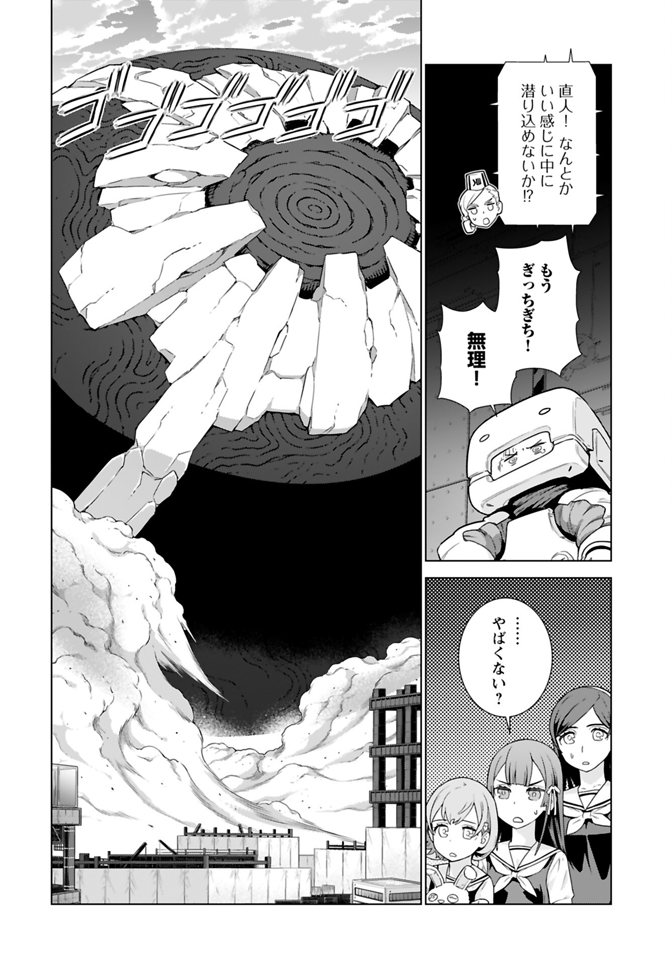 Jinrui Sonbou Cockpit Girls Chap 18 - Pic 24