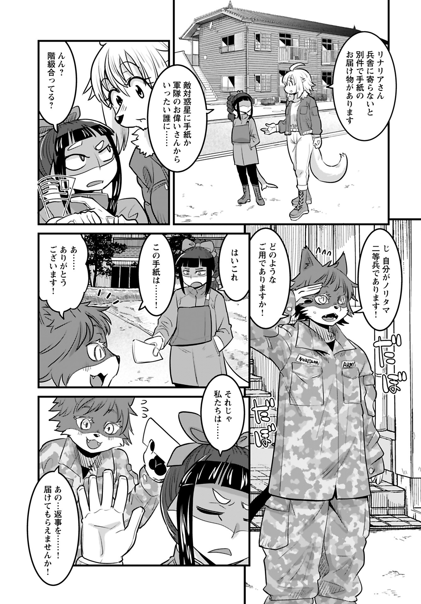 Ginga Haisou - Starlight Express Chapter 16 page 3 - nihonkuni.com