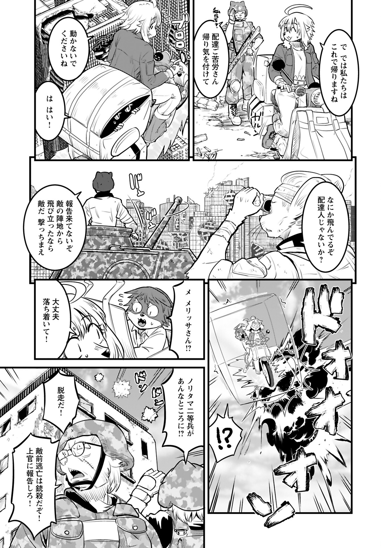 Ginga Haisou - Starlight Express Chapter 16 page 11 - nihonkuni.com