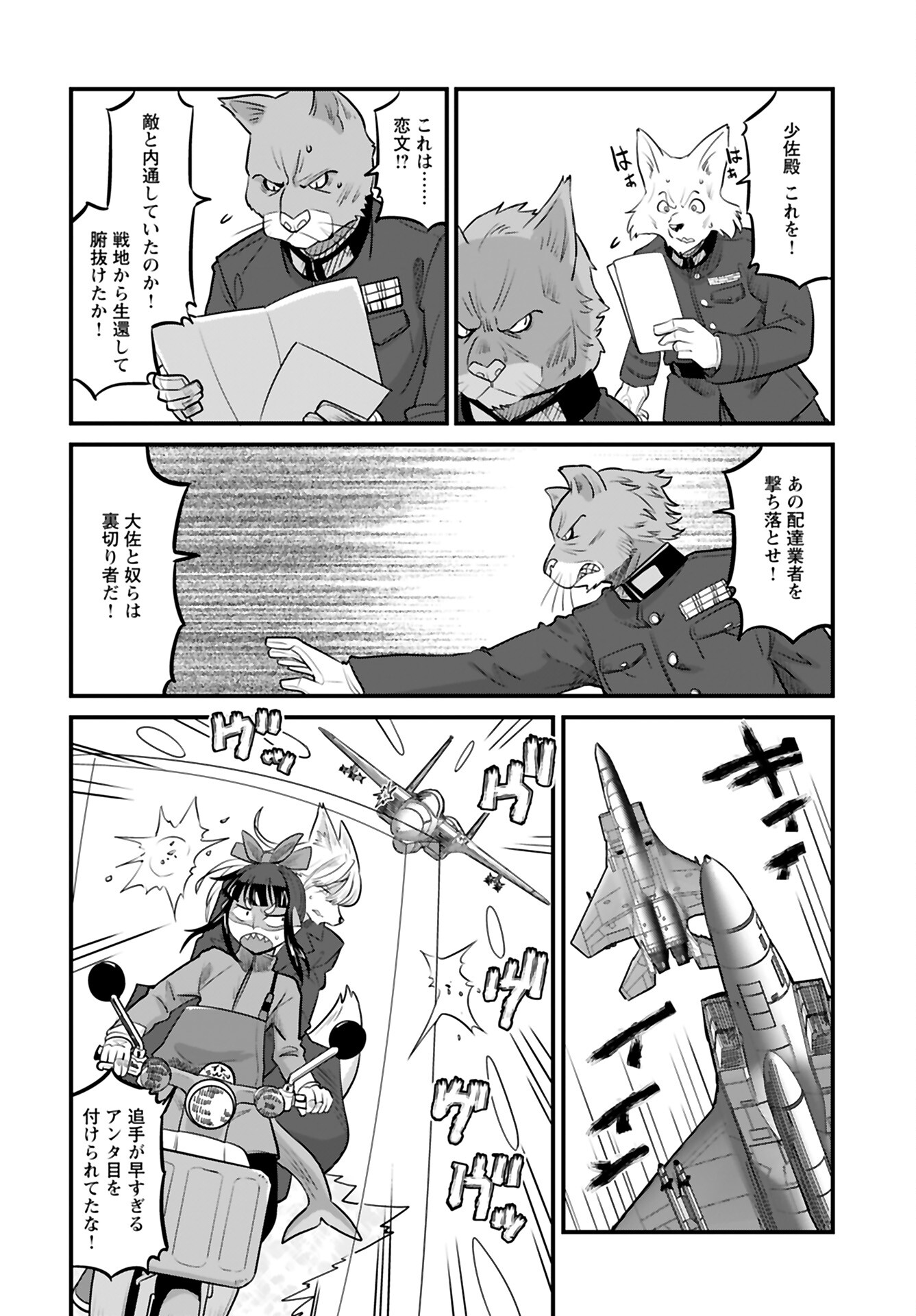 Ginga Haisou - Starlight Express Chapter 16 page 12 - nihonkuni.com