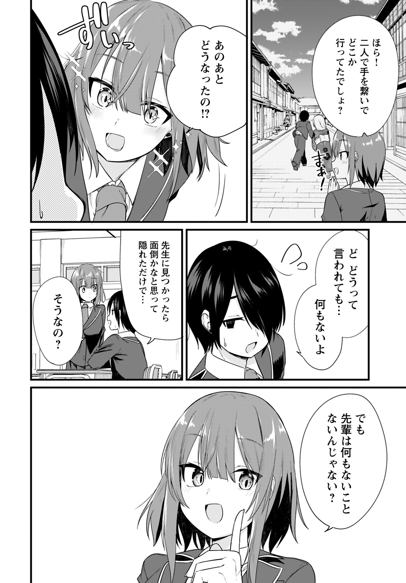 Mikudashi Ibari wa Mikudashitai Chapter 12 page 2 - nihonkuni.com