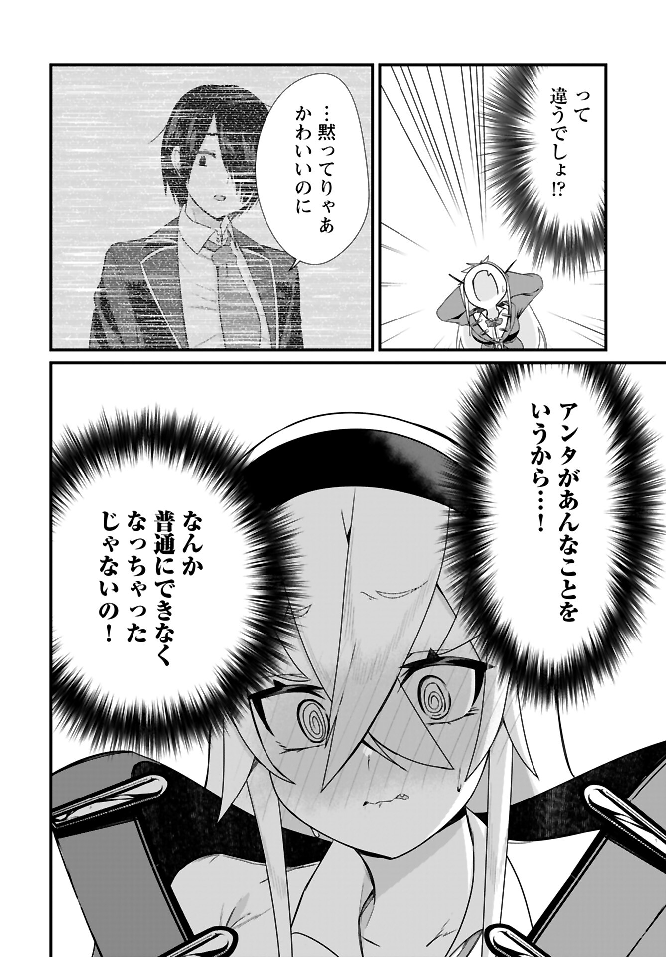 Mikudashi Ibari wa Mikudashitai Chapter 12 page 8 - nihonkuni.com