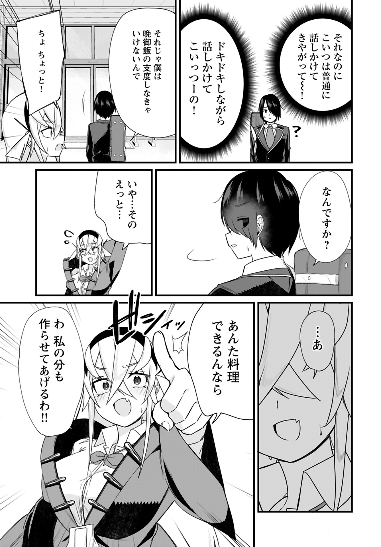 Mikudashi Ibari wa Mikudashitai Chapter 12 page 9 - nihonkuni.com