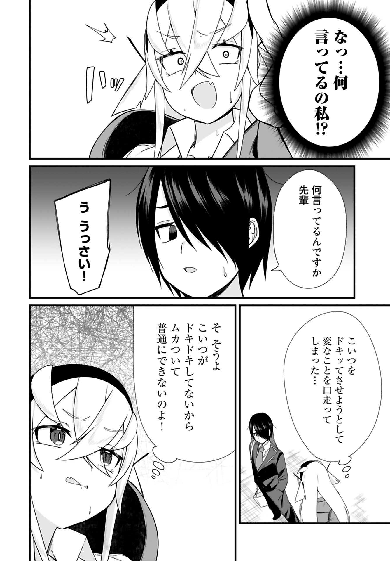 Mikudashi Ibari wa Mikudashitai Chapter 12 page 10 - nihonkuni.com