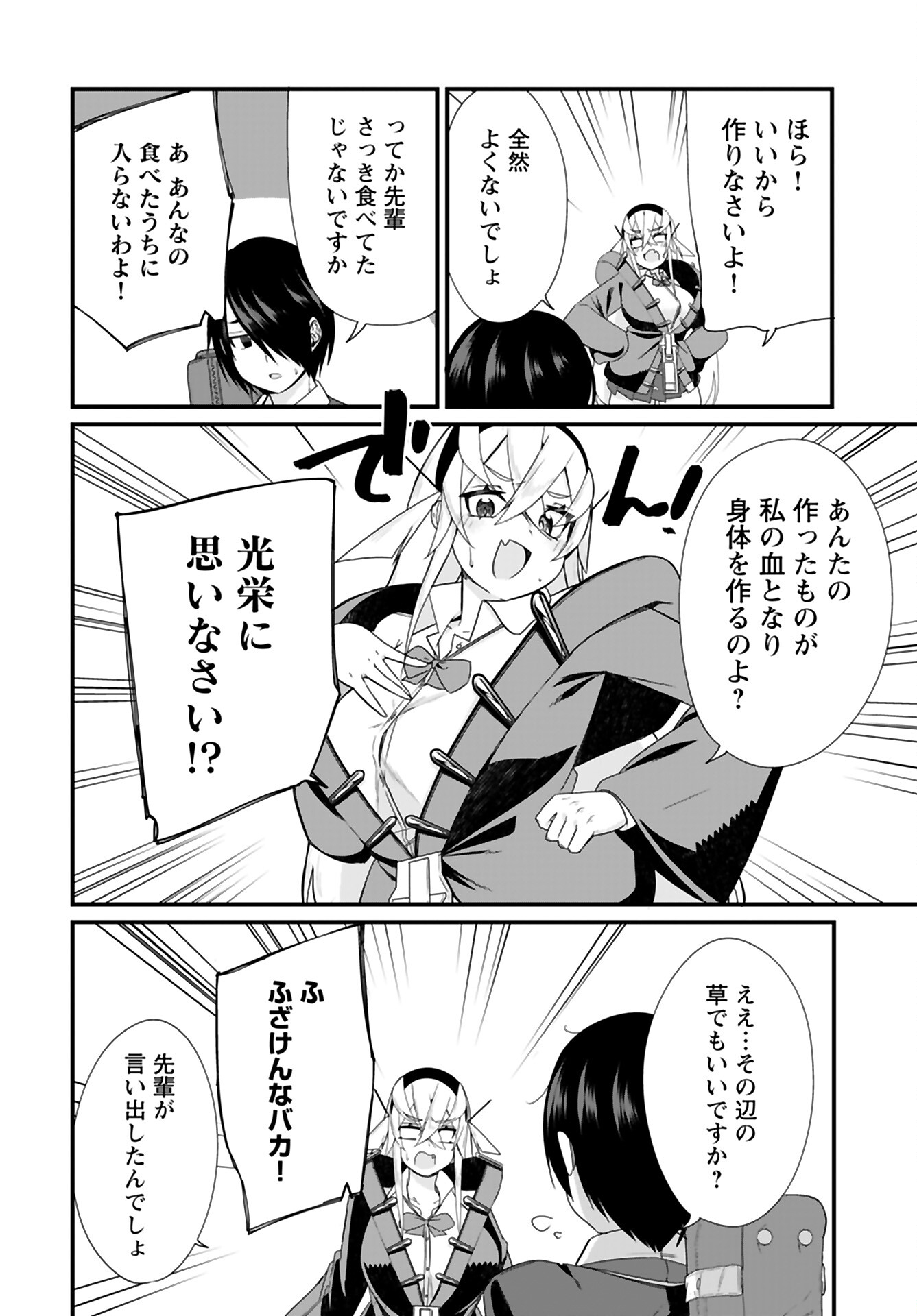 Mikudashi Ibari wa Mikudashitai Chapter 12 page 12 - nihonkuni.com