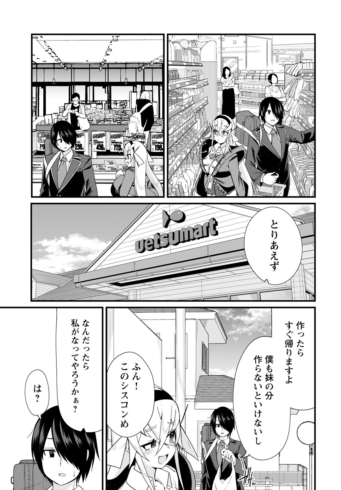 Mikudashi Ibari wa Mikudashitai Chapter 12 page 13 - nihonkuni.com