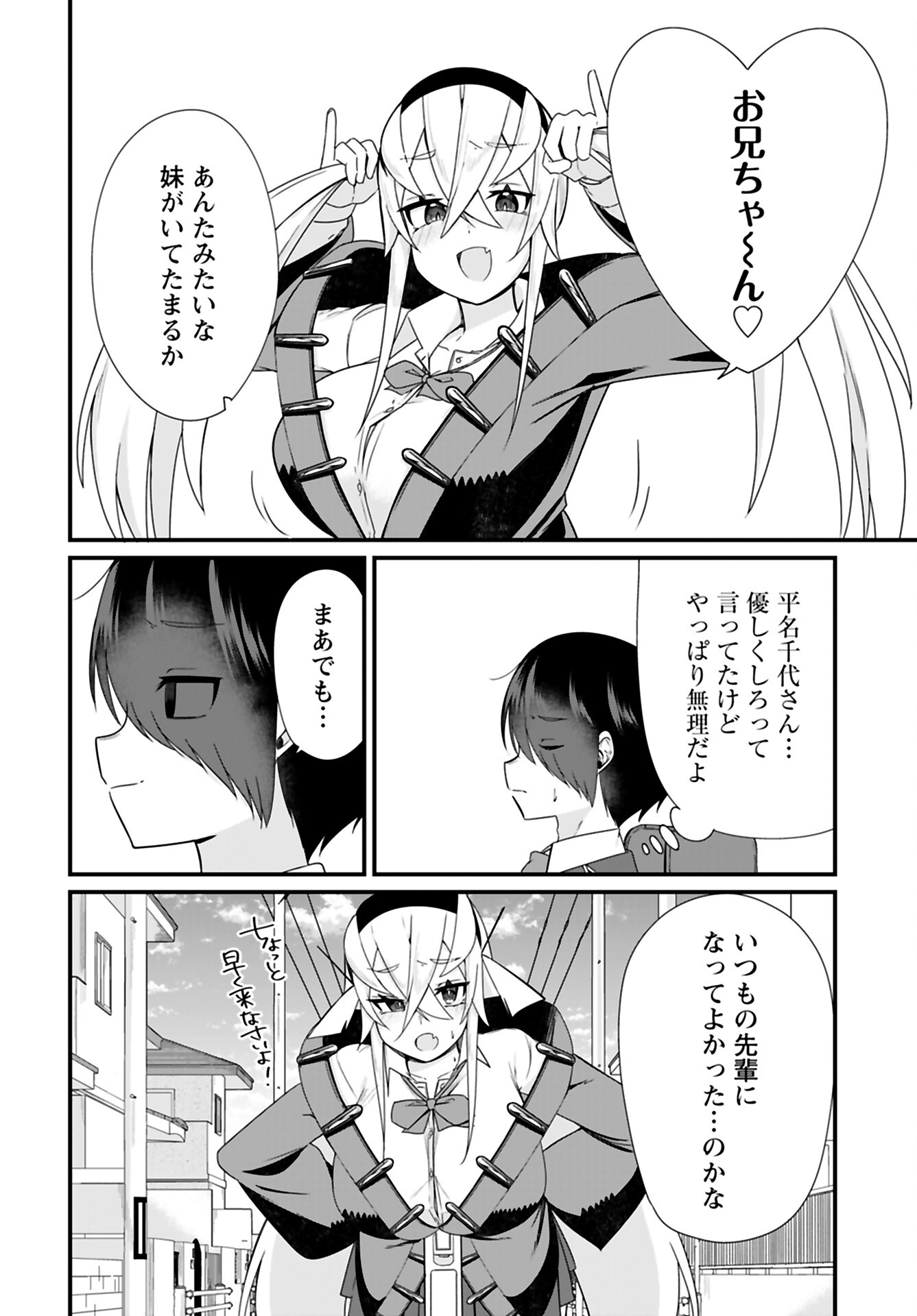 Mikudashi Ibari wa Mikudashitai Chapter 12 page 14 - nihonkuni.com