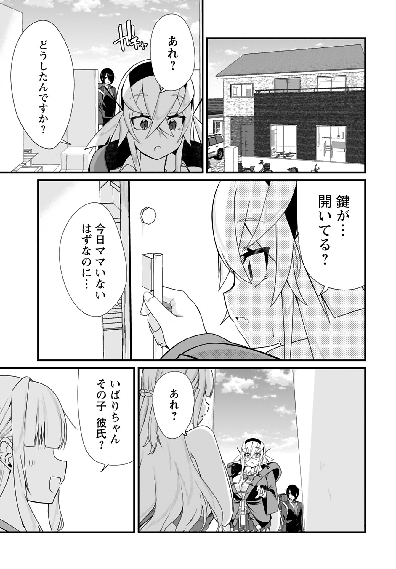 Mikudashi Ibari wa Mikudashitai Chapter 12 page 15 - nihonkuni.com