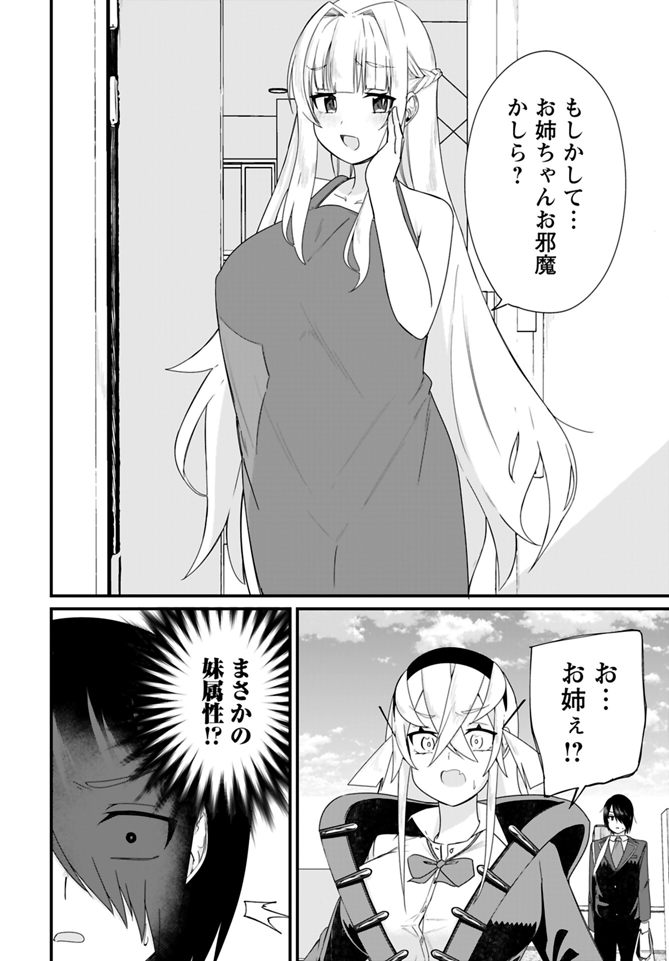 Mikudashi Ibari wa Mikudashitai Chapter 12 page 16 - nihonkuni.com