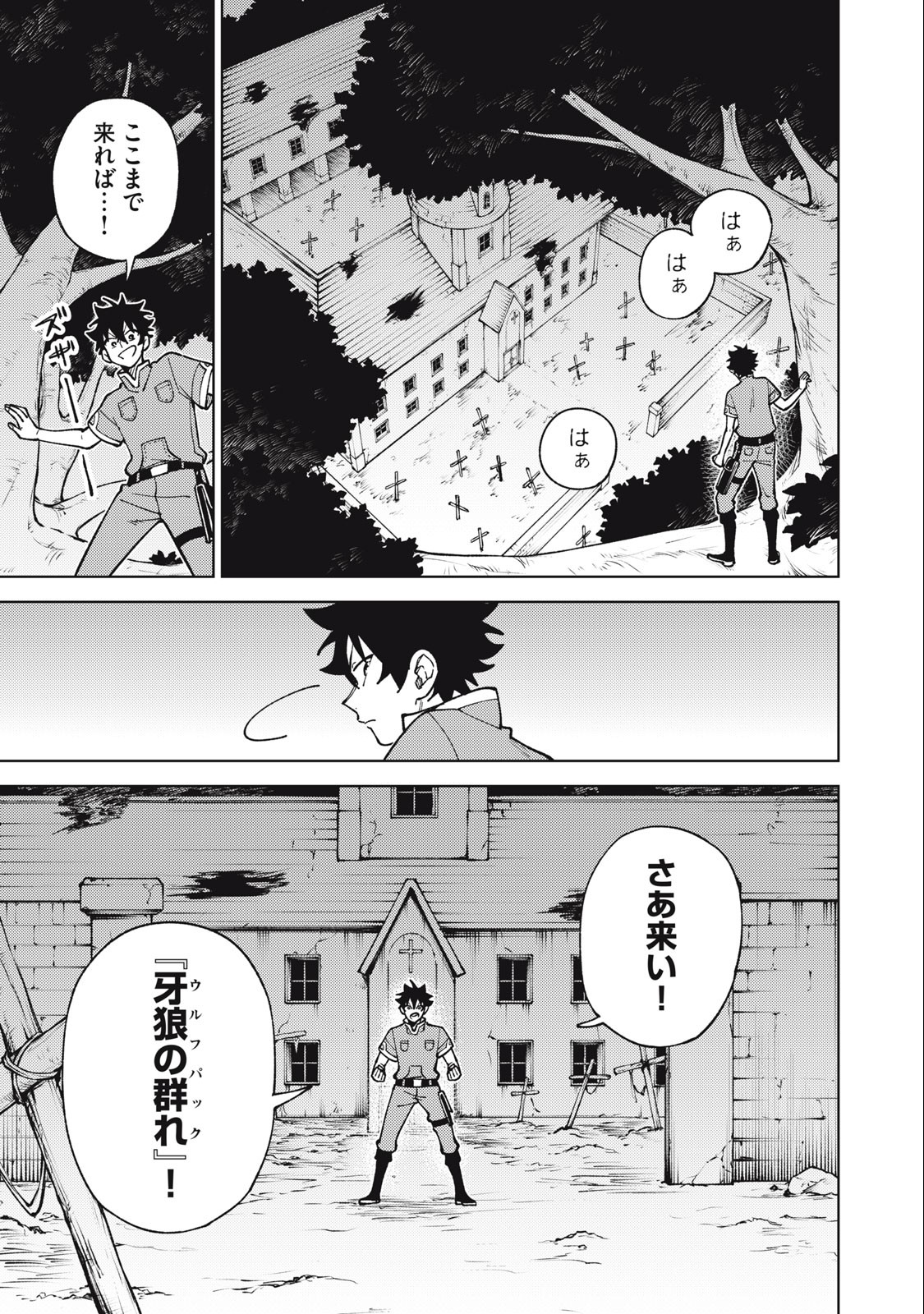 S RANK PARTY KARA KAIKO SARETA [JUGUSHI] ~ “NOROI NO ITEM” SHIKA TSUKUREMASENGA, SONO SEINOU WA ARTIFACT KYUU NARI……!~ Chapter 25.2 - Page 5