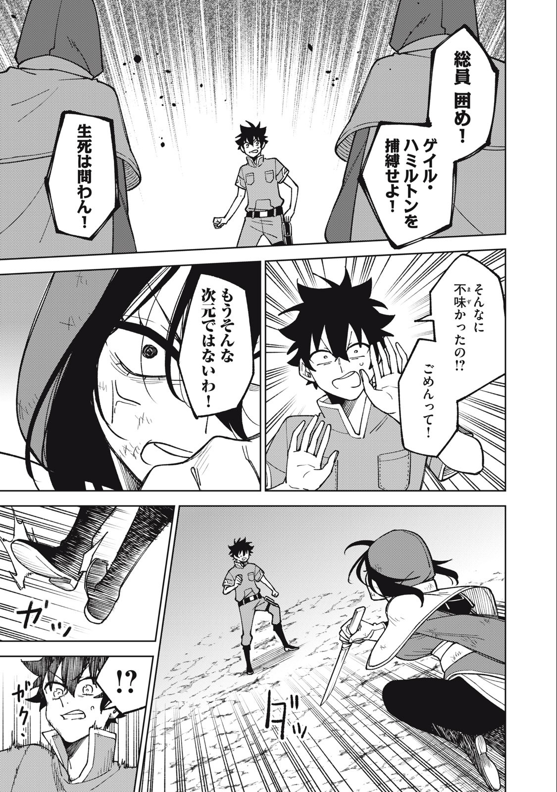 S RANK PARTY KARA KAIKO SARETA [JUGUSHI] ~ “NOROI NO ITEM” SHIKA TSUKUREMASENGA, SONO SEINOU WA ARTIFACT KYUU NARI……!~ Chapter 25.2 - Page 11