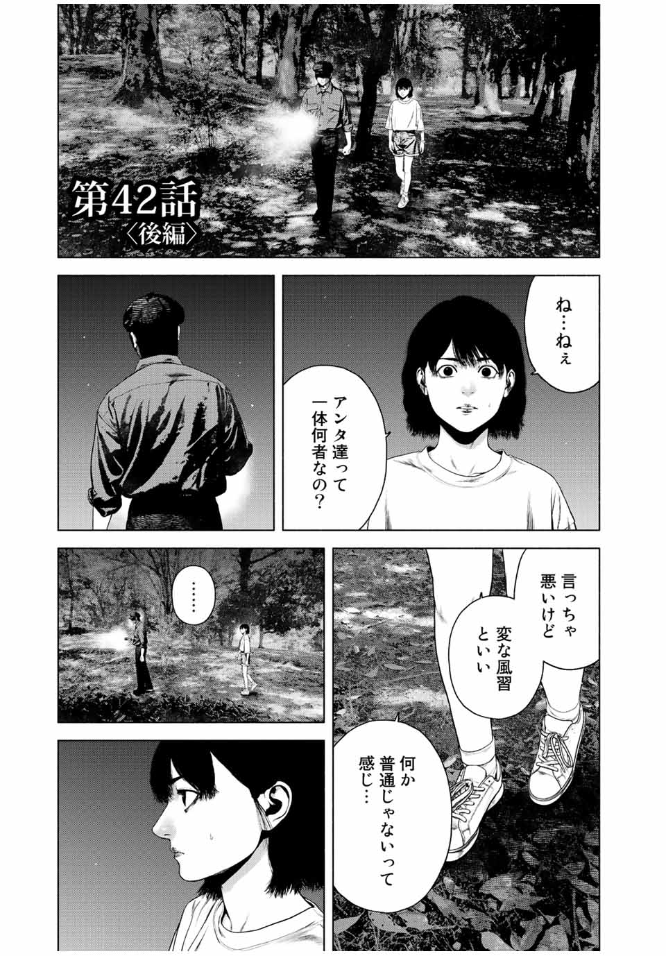 Read FURITSUMORE KODOKU NA SHI YO Chapter 42.2 [High Quality / Full] - Page 1 - nicomanga.net