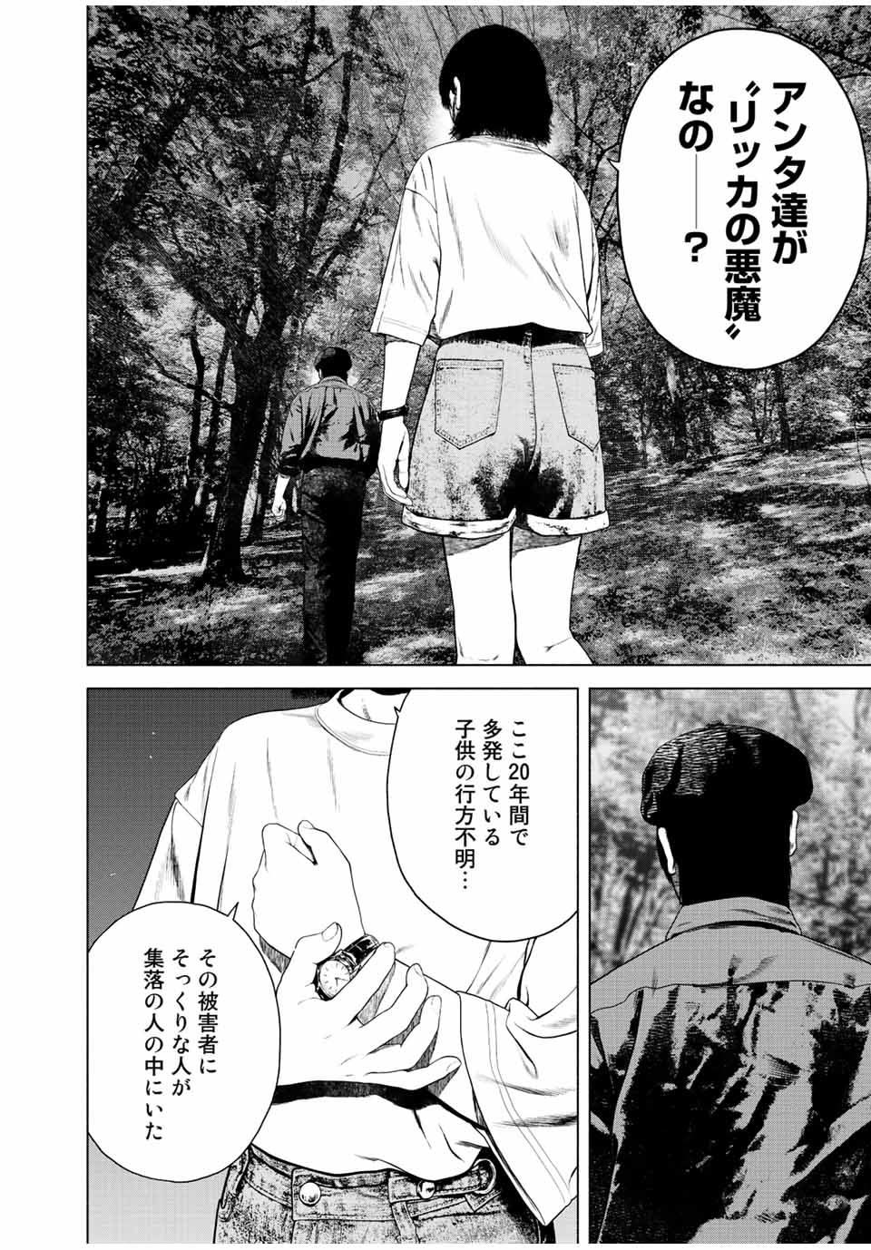 Read FURITSUMORE KODOKU NA SHI YO Chapter 42.2 [High Quality / Full] - Page 2 - nicomanga.net