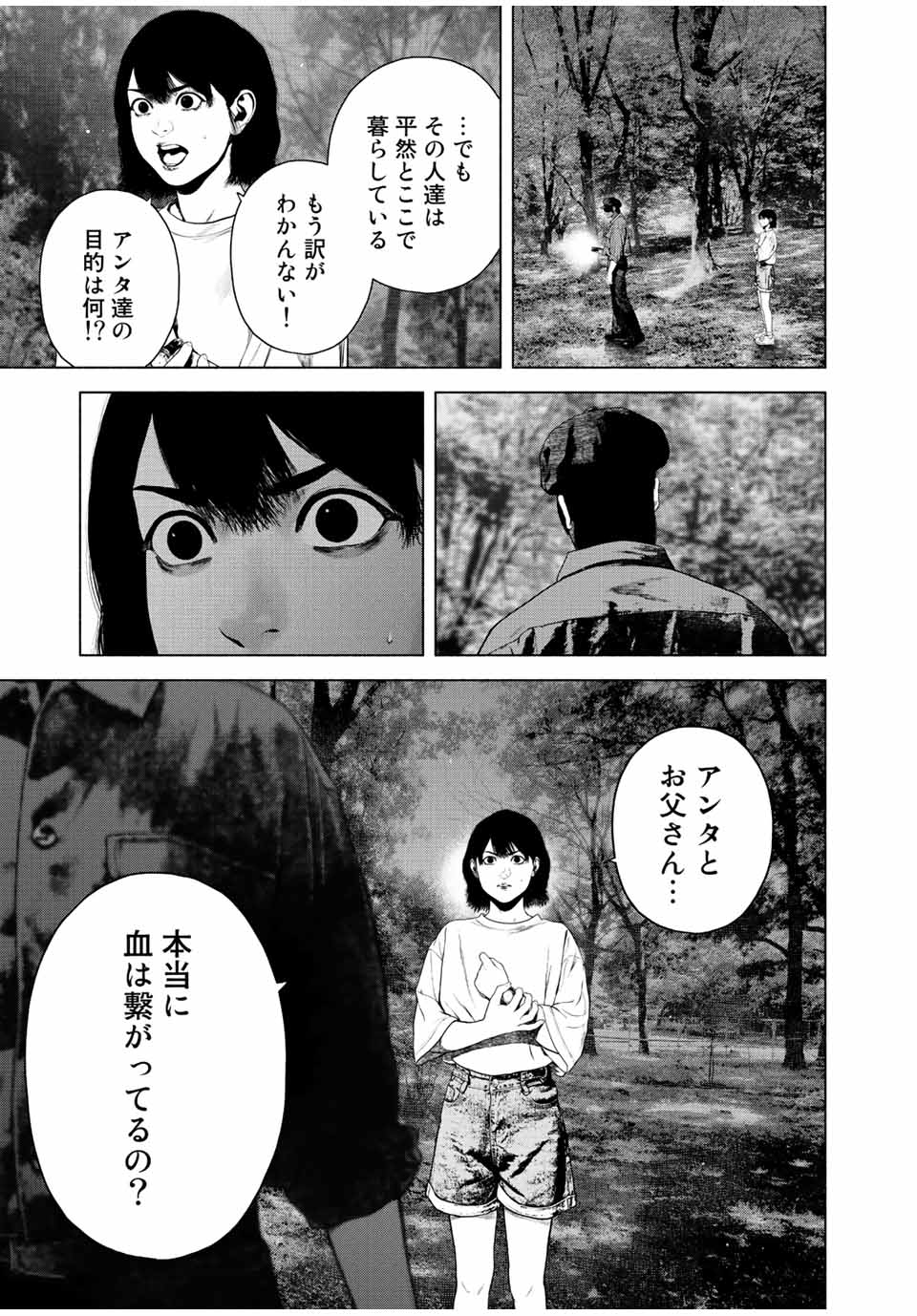 Read FURITSUMORE KODOKU NA SHI YO Chapter 42.2 [High Quality / Full] - Page 3 - nicomanga.net