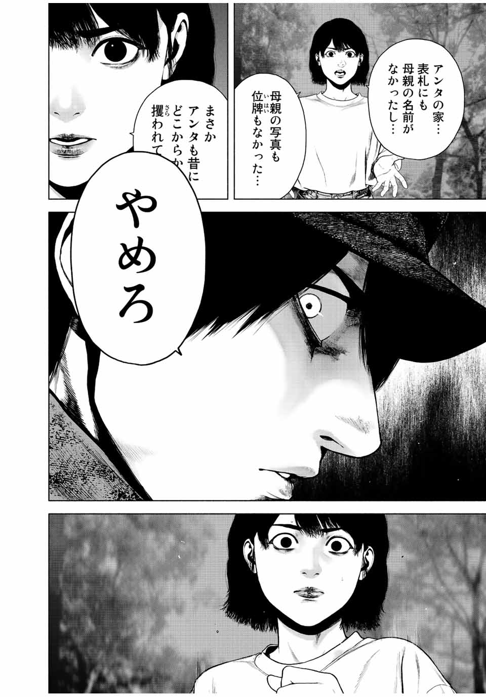Read FURITSUMORE KODOKU NA SHI YO Chapter 42.2 [High Quality / Full] - Page 4 - nicomanga.net