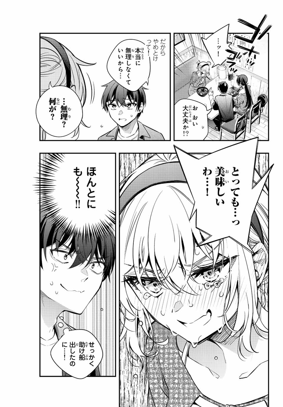 TOKIDOKI BOSOTTO ROSHIAGO DE DERERU TONARI NO ALYA-SAN Chapter 22 - Page 5