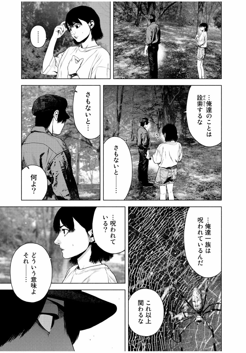 Read FURITSUMORE KODOKU NA SHI YO Chapter 42.2 [High Quality / Full] - Page 5 - nicomanga.net