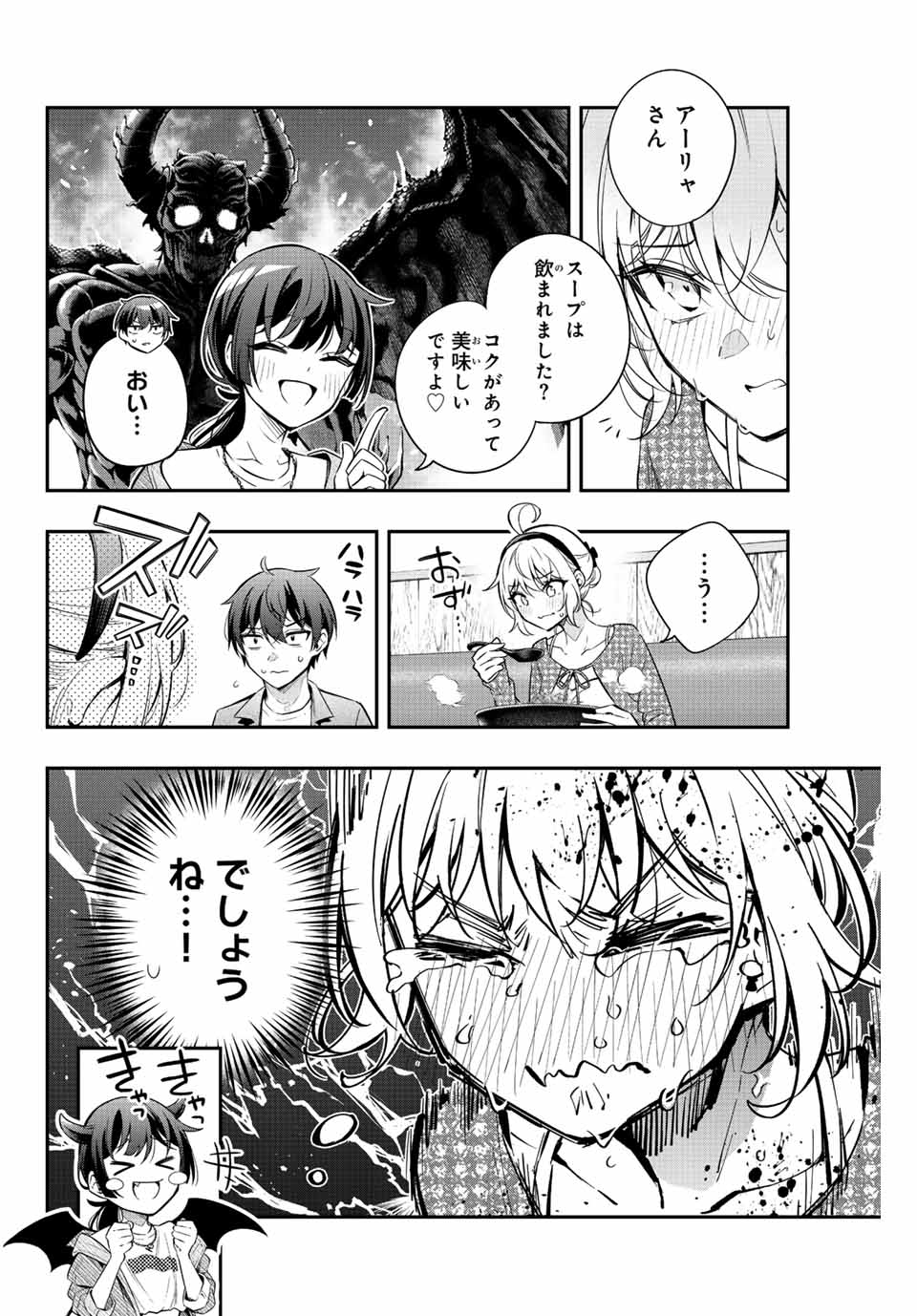 TOKIDOKI BOSOTTO ROSHIAGO DE DERERU TONARI NO ALYA-SAN Chapter 22 - Page 6
