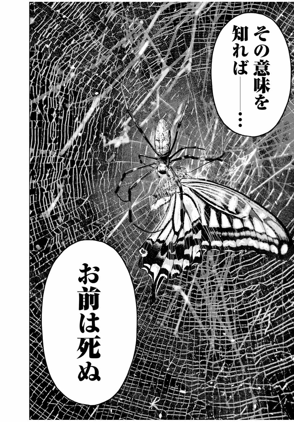 Read FURITSUMORE KODOKU NA SHI YO Chapter 42.2 [High Quality / Full] - Page 6 - nicomanga.net