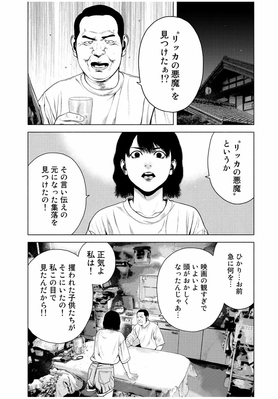 Read FURITSUMORE KODOKU NA SHI YO Chapter 42.2 [High Quality / Full] - Page 8 - nicomanga.net