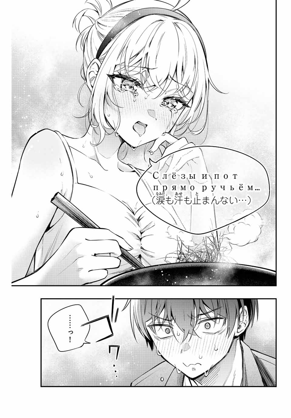 TOKIDOKI BOSOTTO ROSHIAGO DE DERERU TONARI NO ALYA-SAN Chapter 22 - Page 9