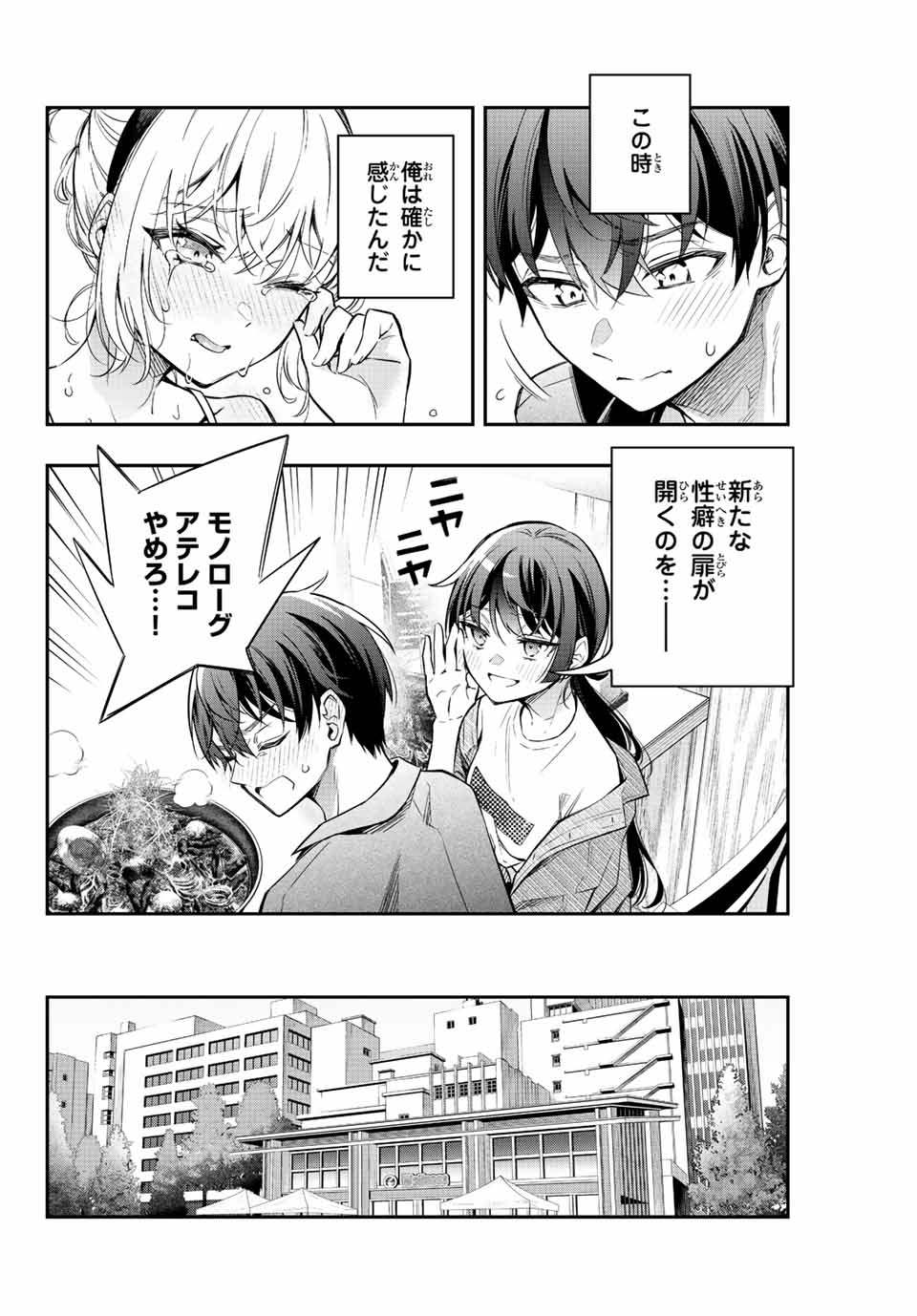 TOKIDOKI BOSOTTO ROSHIAGO DE DERERU TONARI NO ALYA-SAN Chapter 22 - Page 10