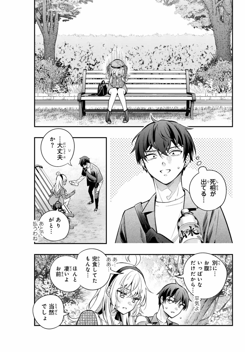 TOKIDOKI BOSOTTO ROSHIAGO DE DERERU TONARI NO ALYA-SAN Chapter 22 - Page 11